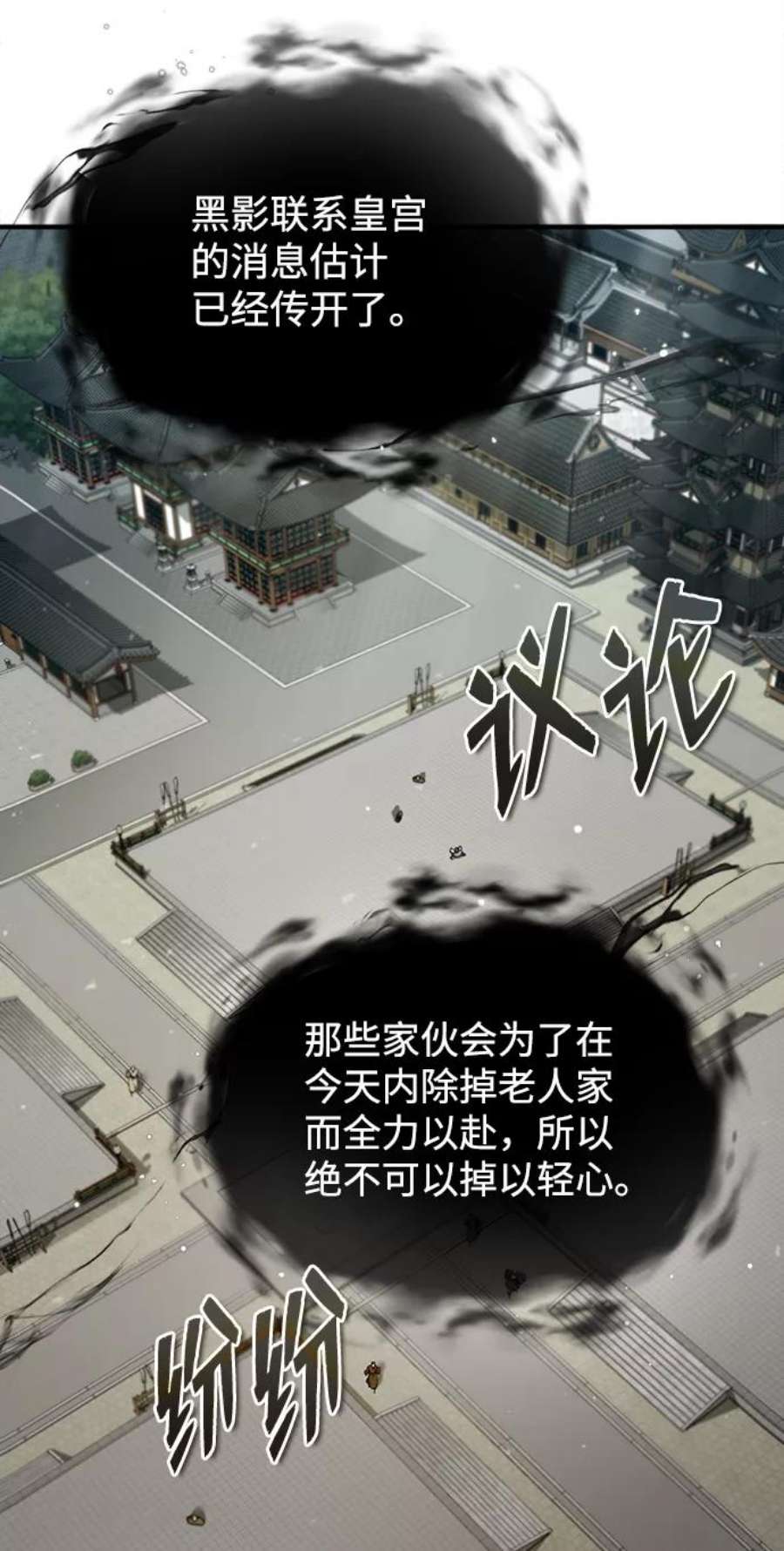 绝世名师百师父第44话 你别多管闲事