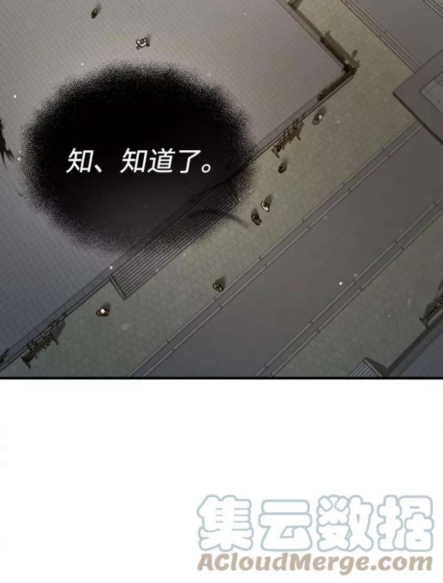 绝世名师百师父第44话 你别多管闲事