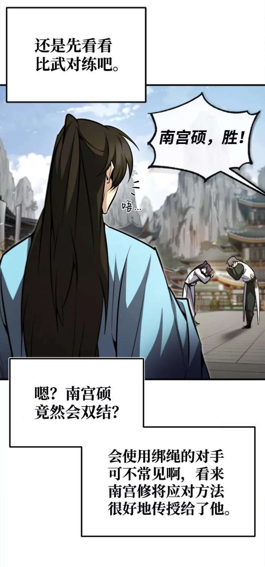 绝世名师百师父第44话 你别多管闲事