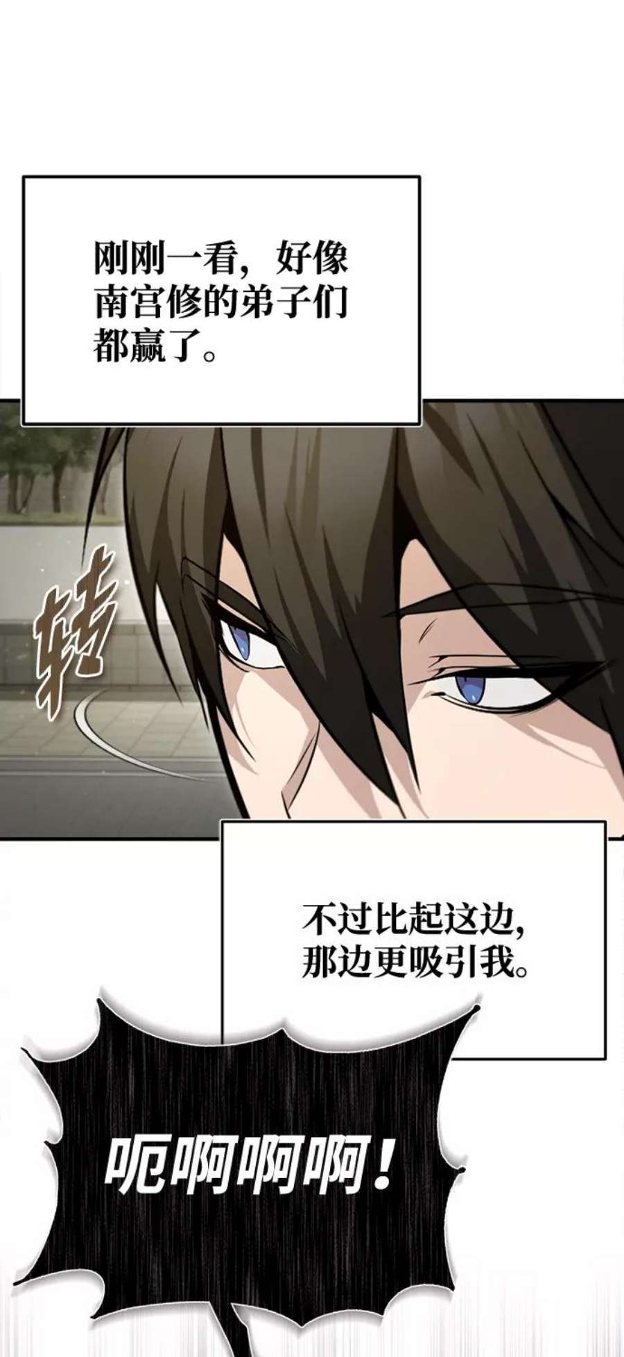绝世名师百师父第44话 你别多管闲事
