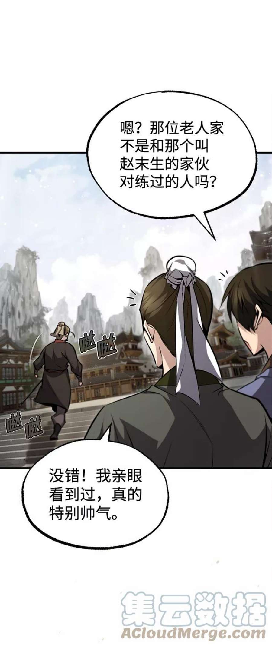 绝世名师百师父第44话 你别多管闲事