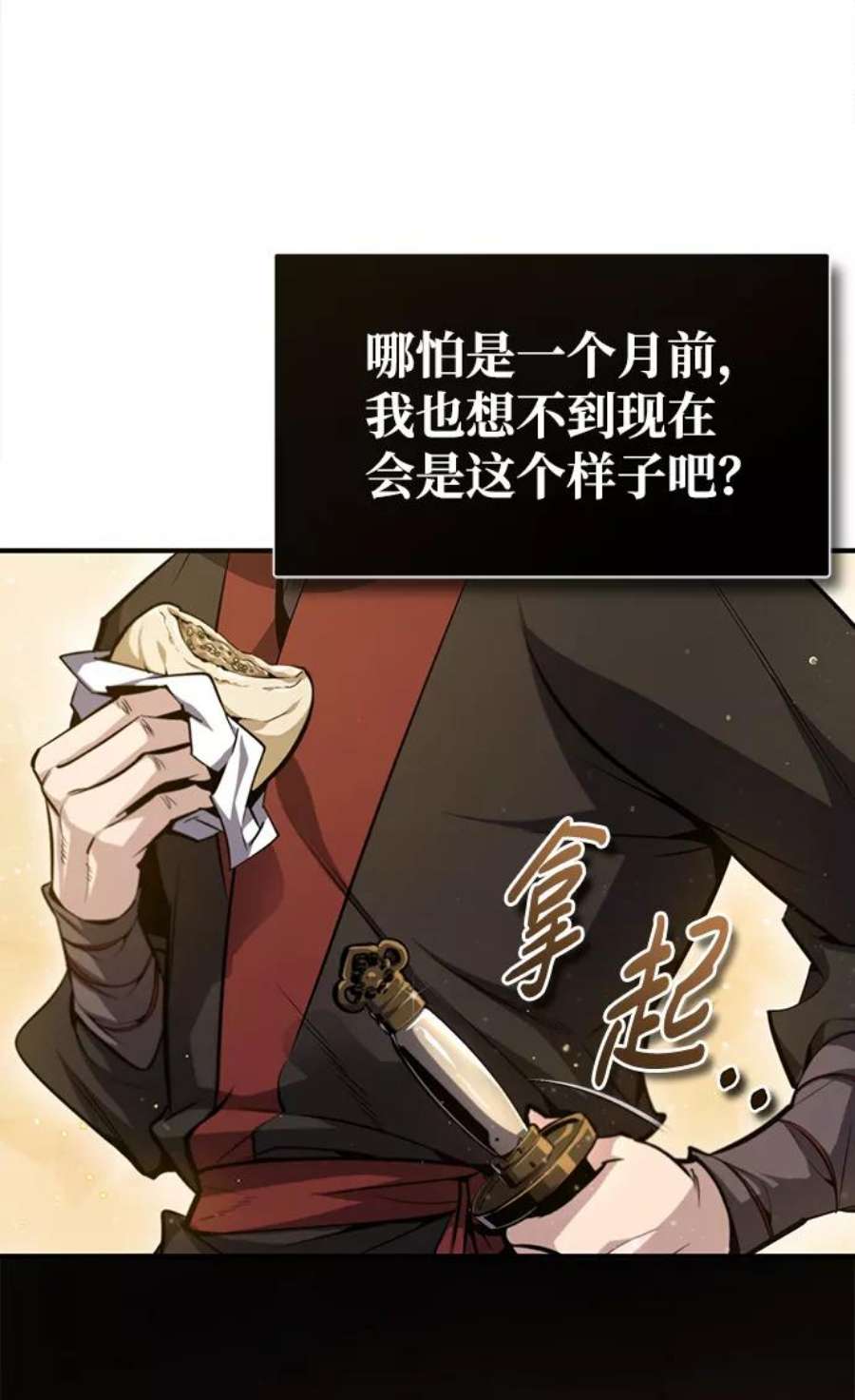 绝世名师百师父第44话 你别多管闲事