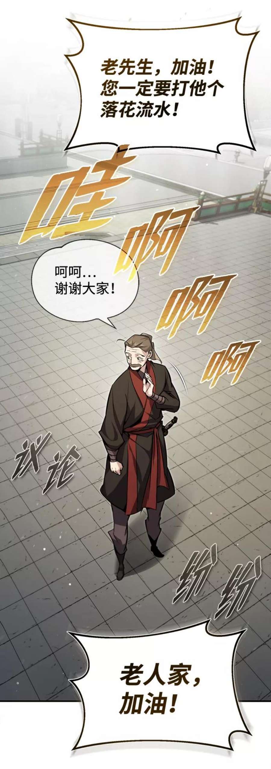 绝世名师百师父第44话 你别多管闲事
