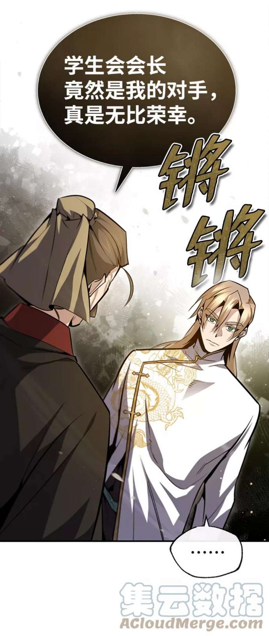 绝世名师百师父第44话 你别多管闲事