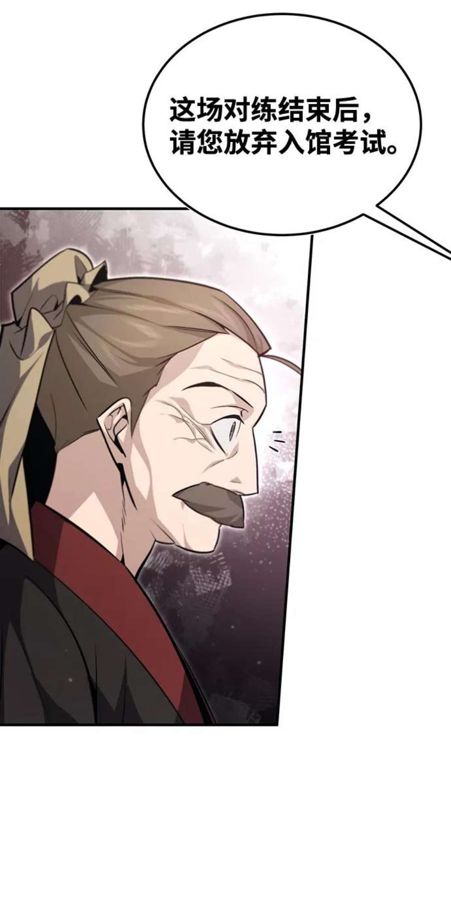 绝世名师百师父第44话 你别多管闲事