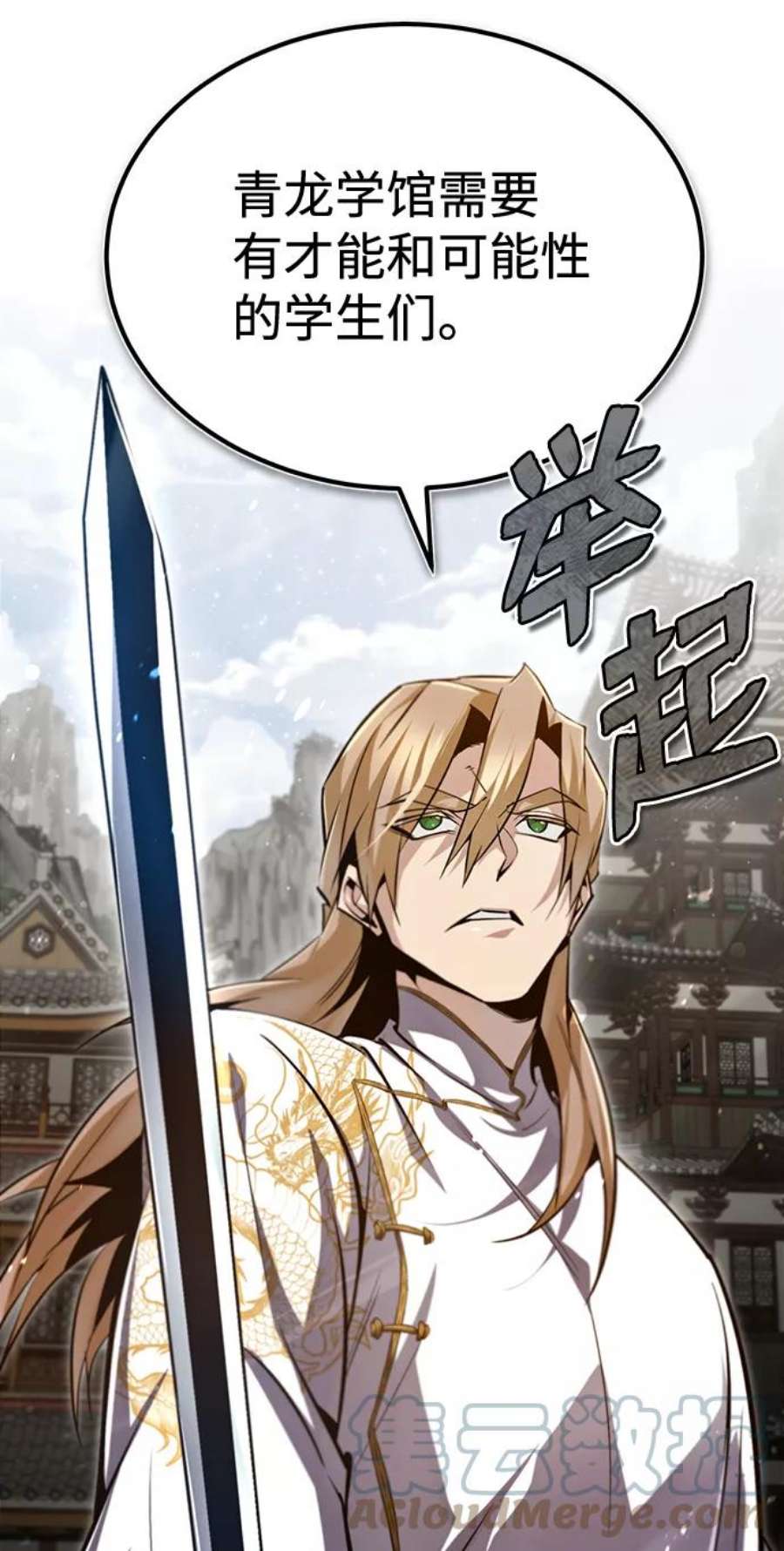绝世名师百师父第44话 你别多管闲事