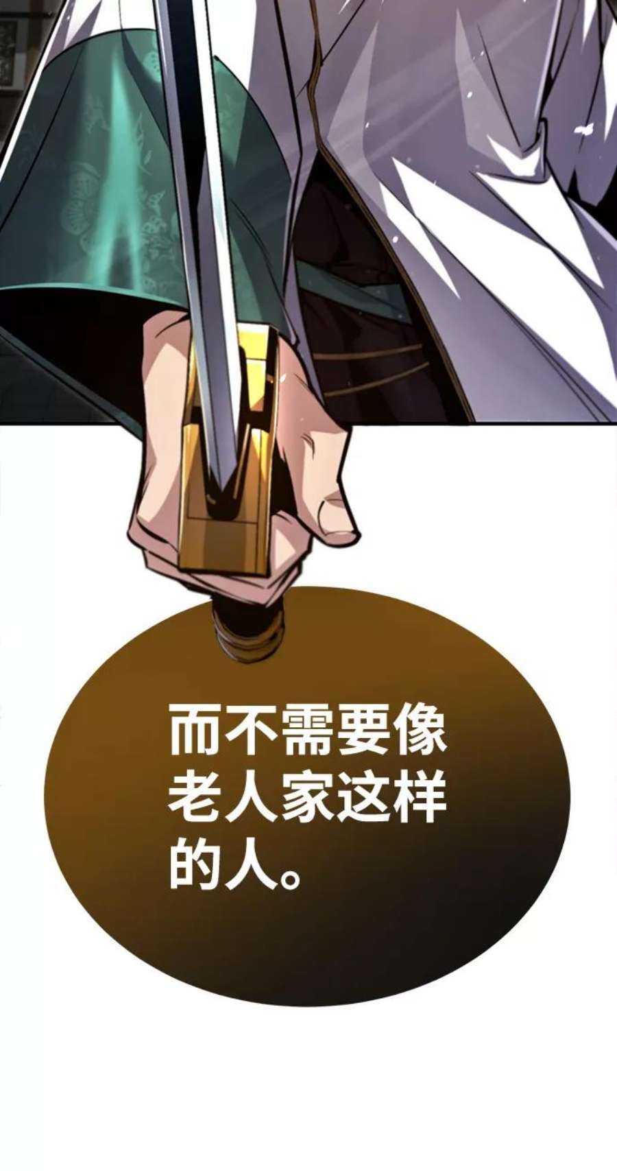 绝世名师百师父第44话 你别多管闲事