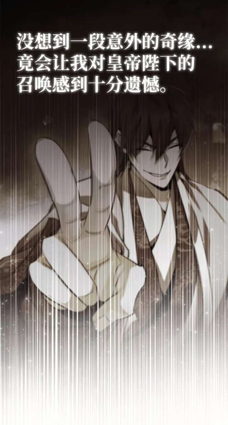 绝世名师百师父第44话 你别多管闲事