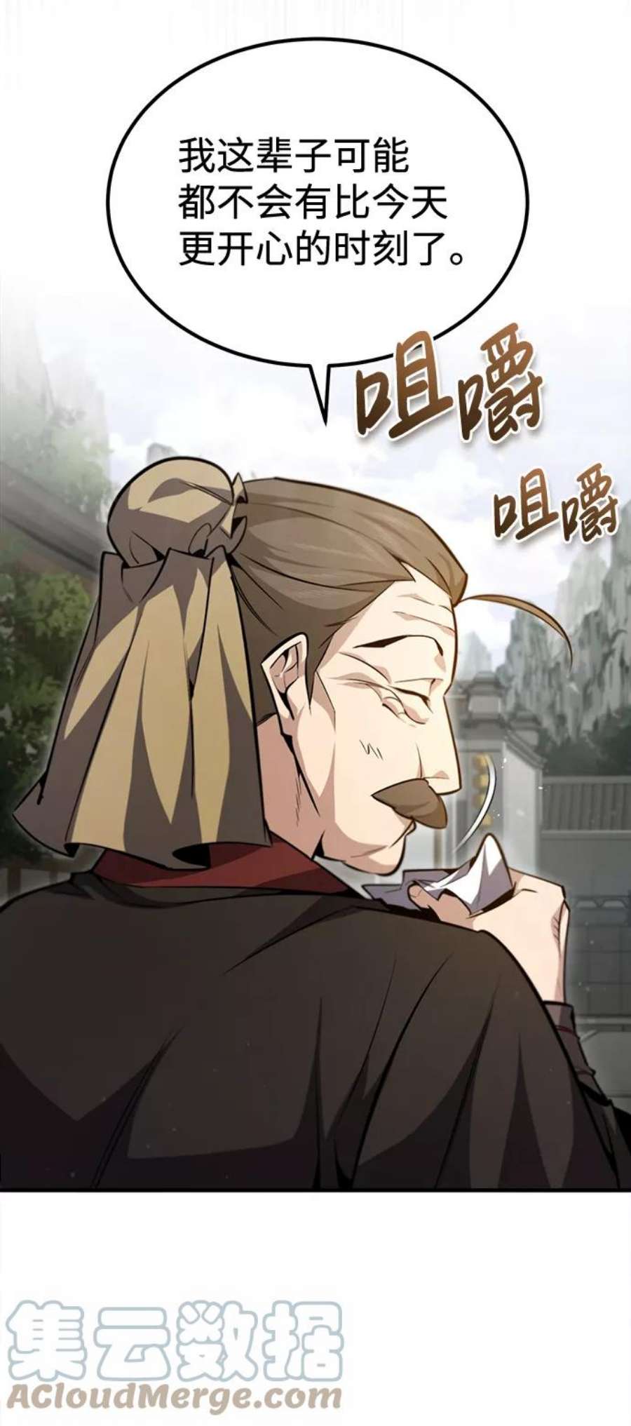 绝世名师百师父第44话 你别多管闲事