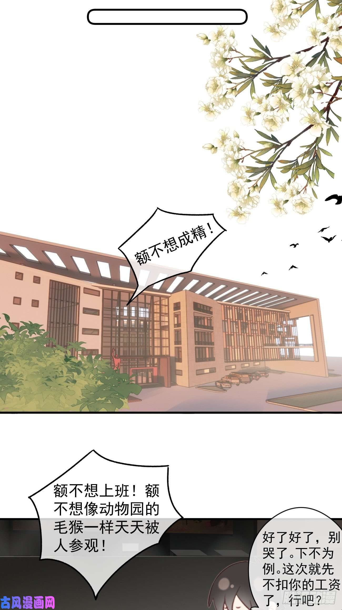 攻心为王大家都是打工妖！2月26日开更