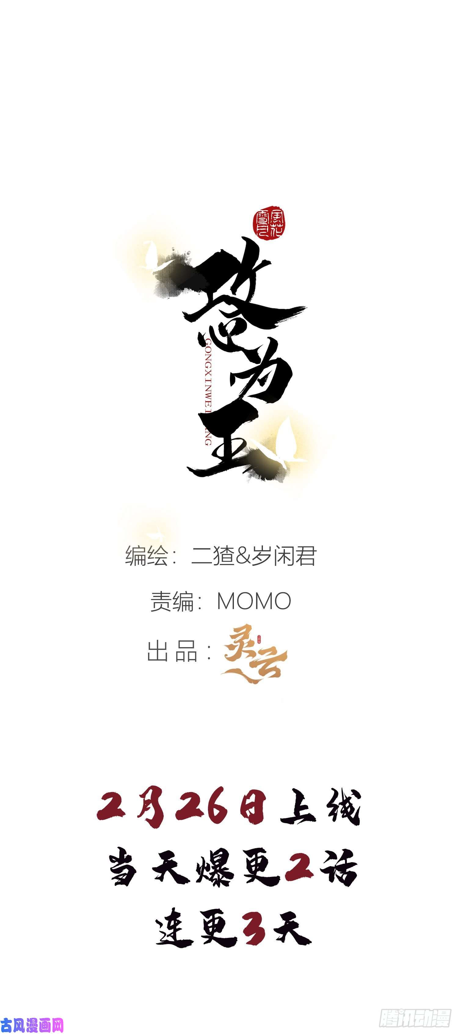 攻心为王大家都是打工妖！2月26日开更