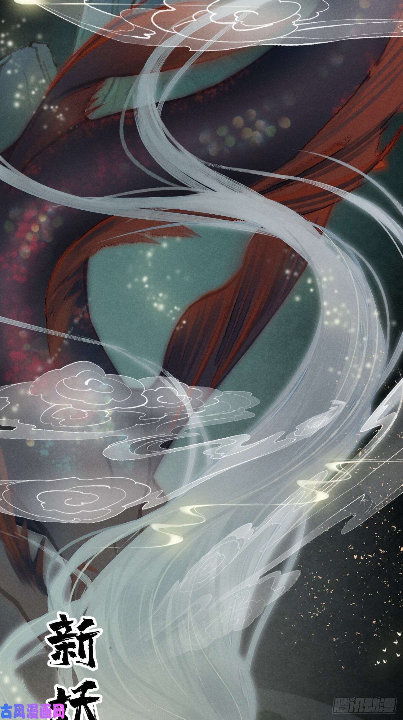 攻心为王序章-风花雪月，攻心为王！