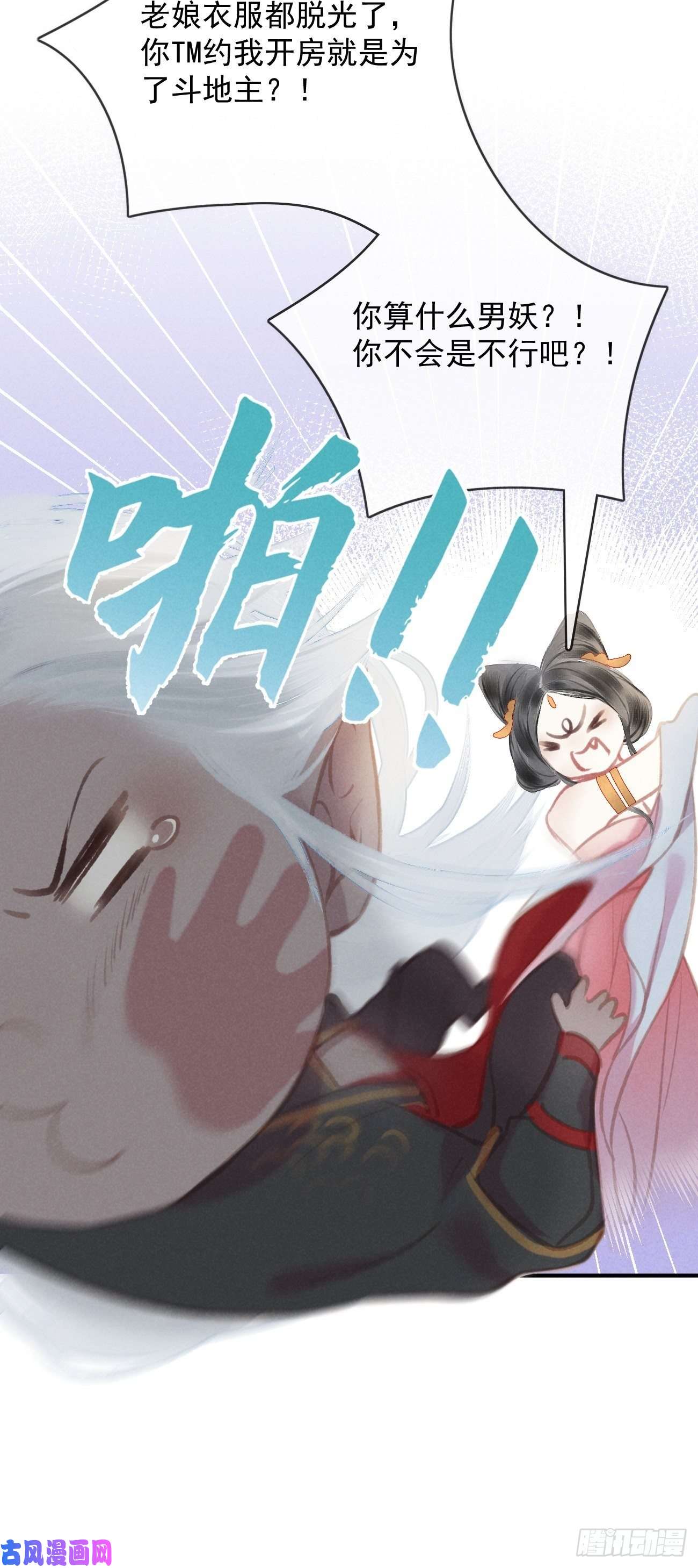 攻心为王序章-风花雪月，攻心为王！