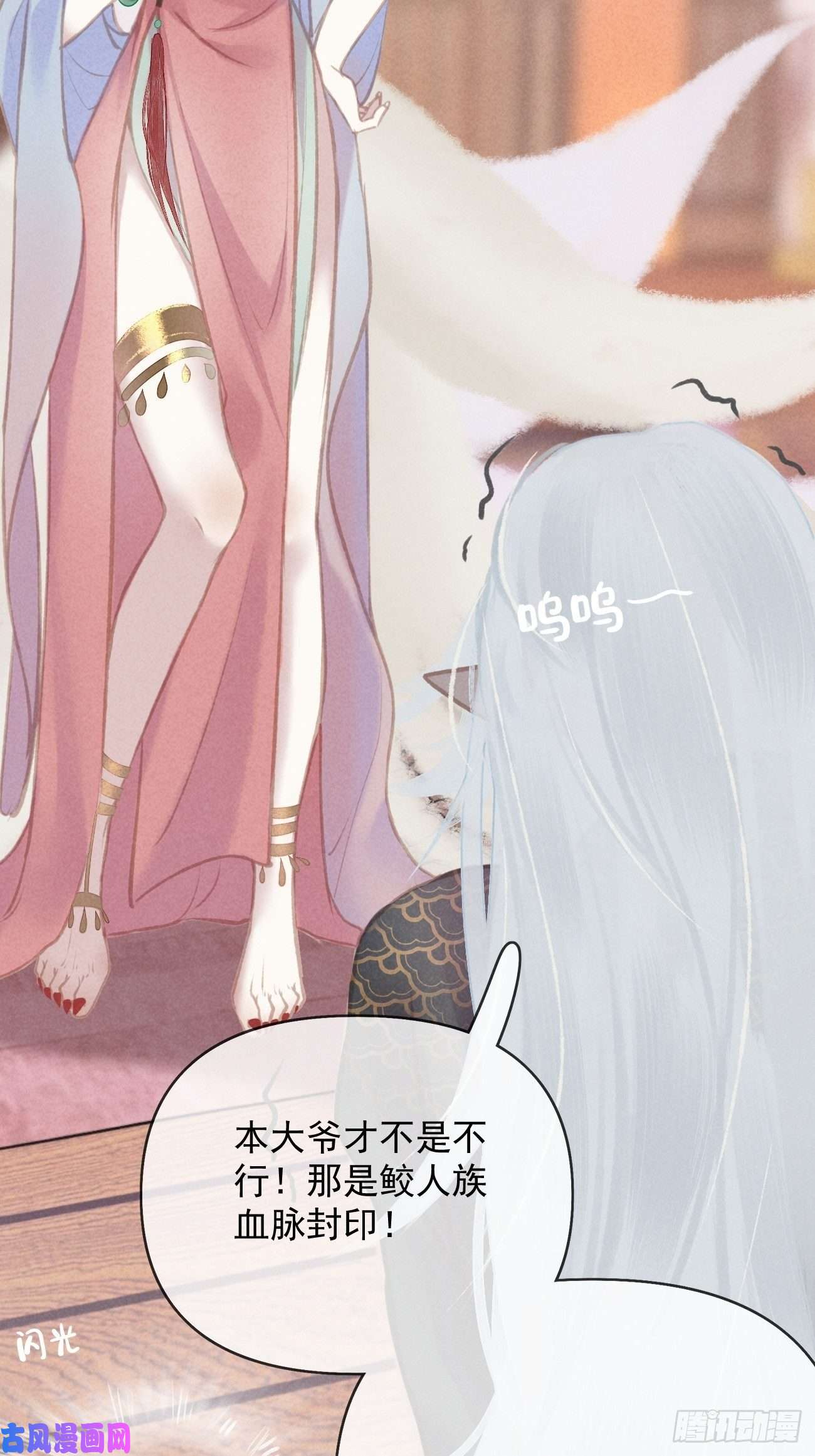 攻心为王序章-风花雪月，攻心为王！