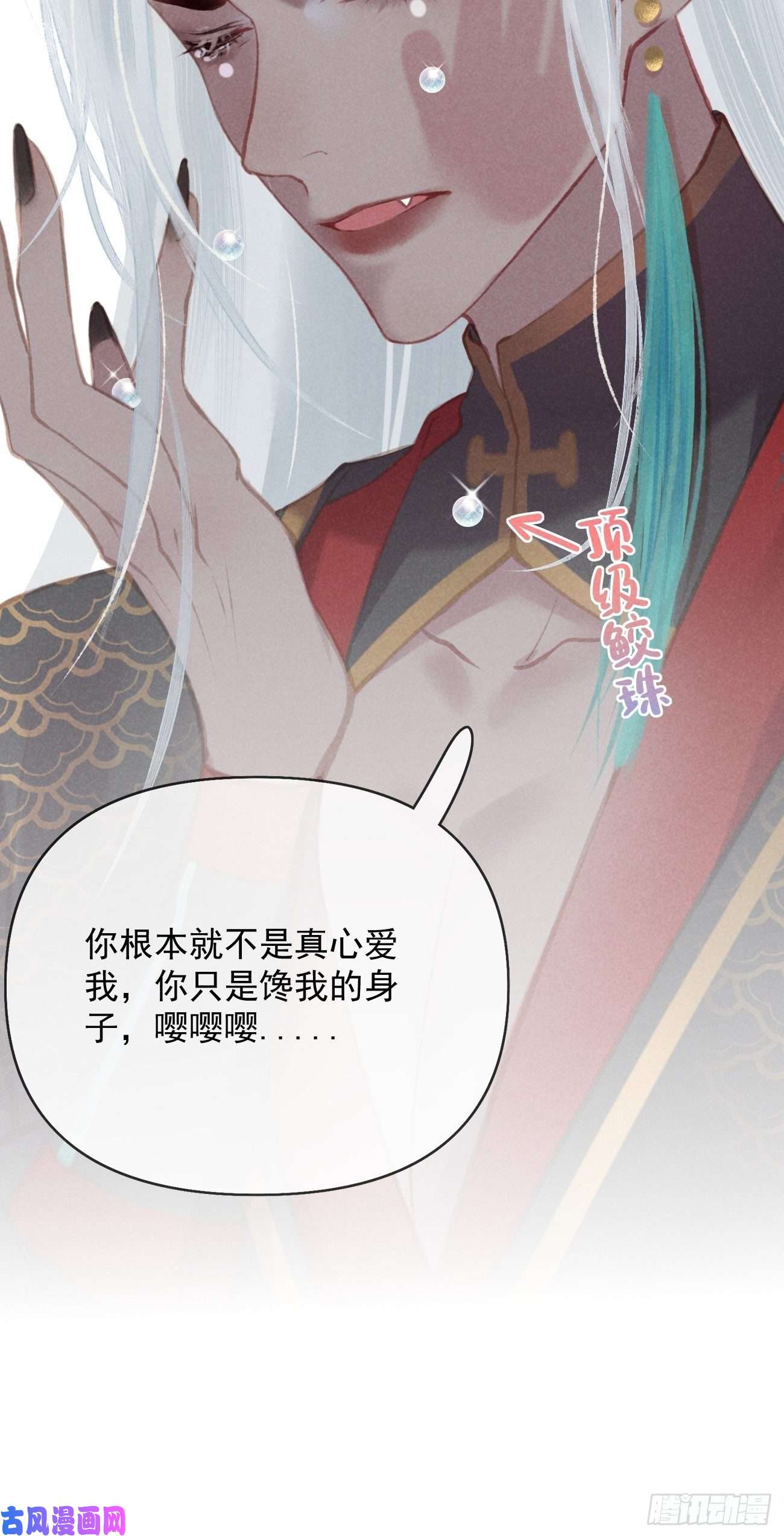 攻心为王序章-风花雪月，攻心为王！