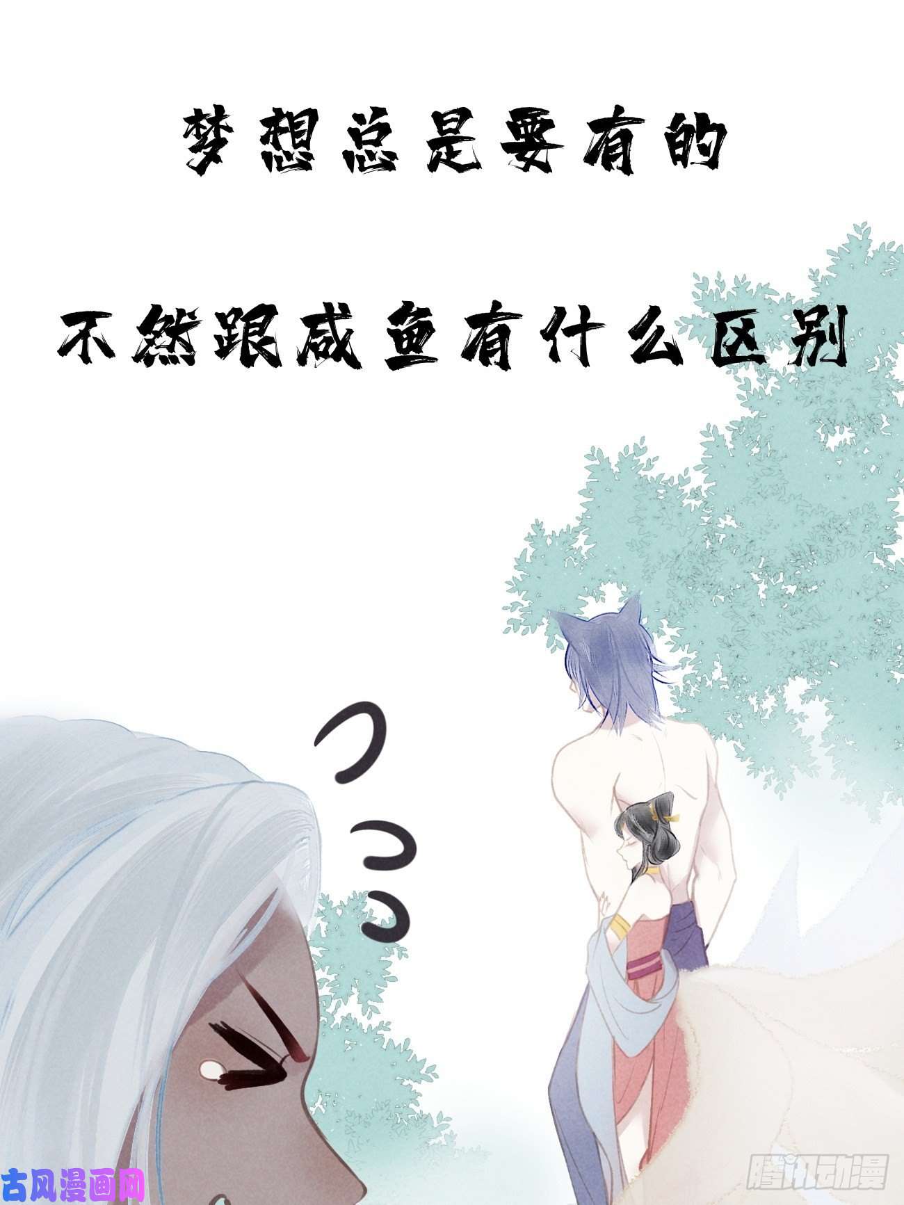 攻心为王序章-风花雪月，攻心为王！