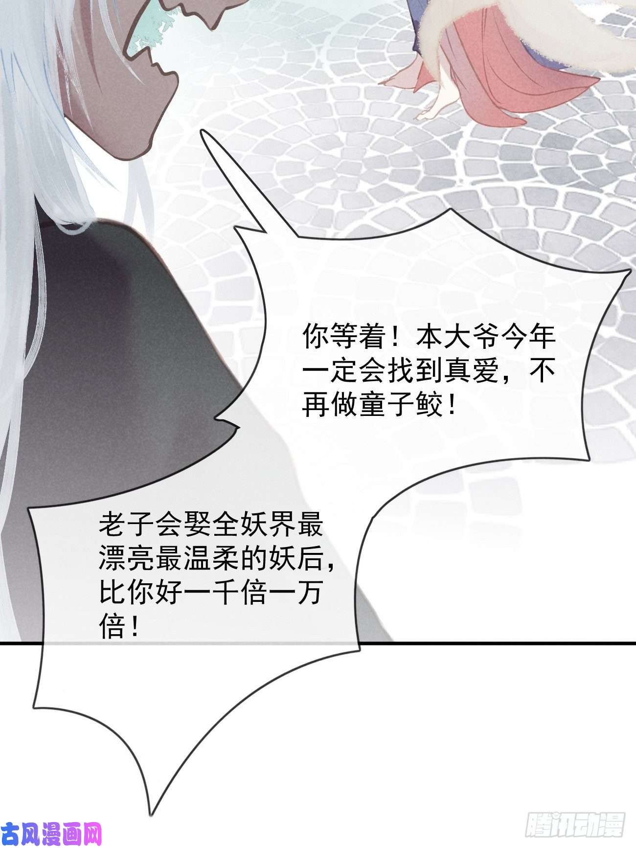 攻心为王序章-风花雪月，攻心为王！