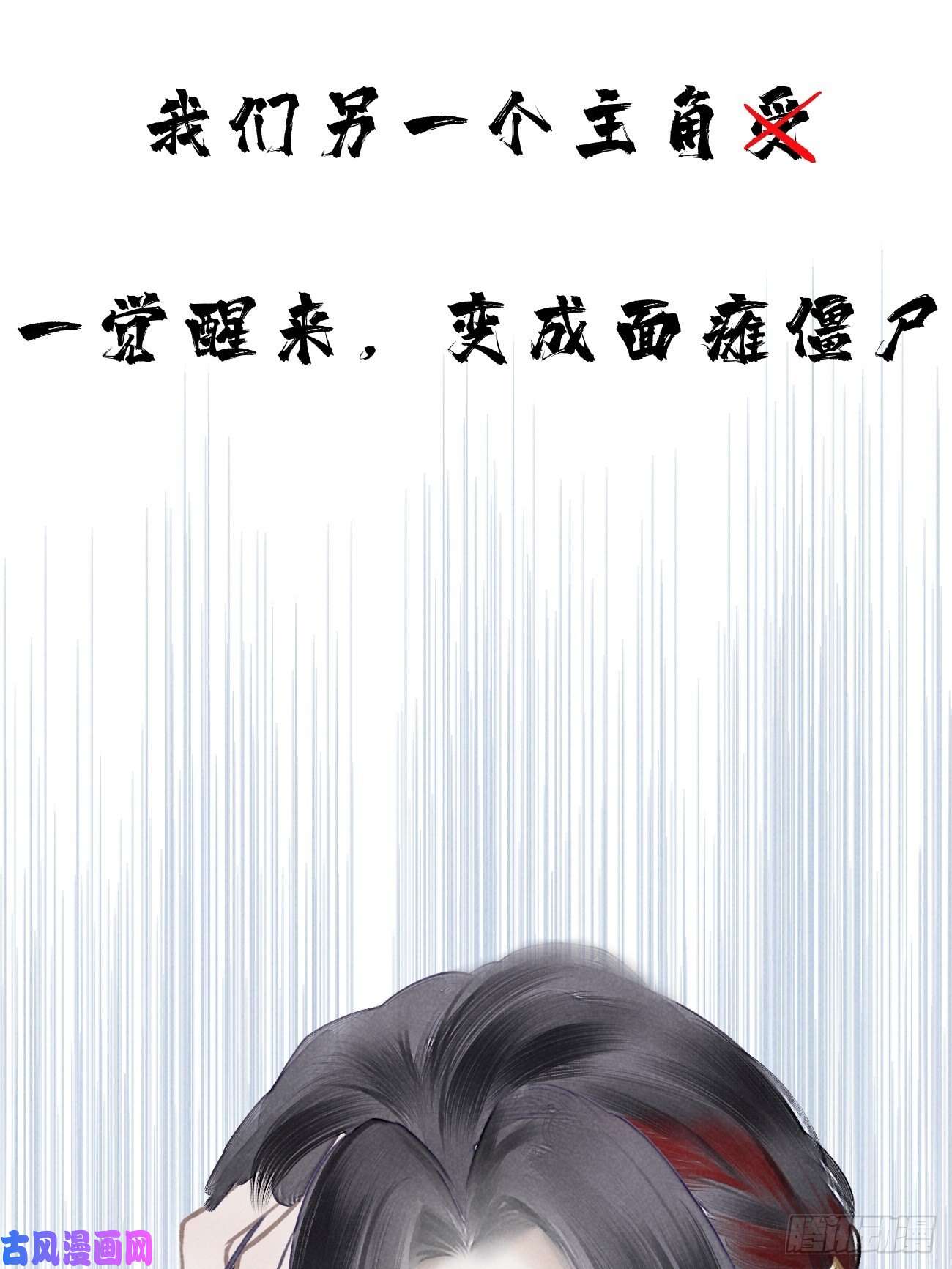 攻心为王序章-风花雪月，攻心为王！