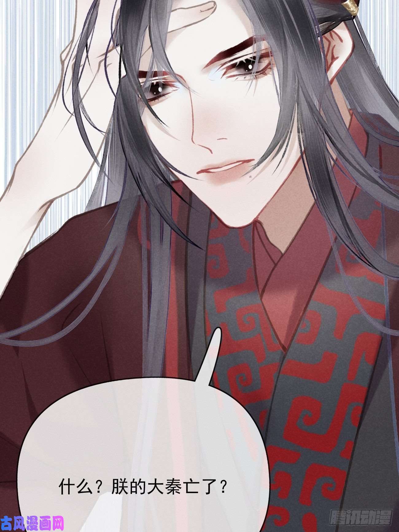 攻心为王序章-风花雪月，攻心为王！