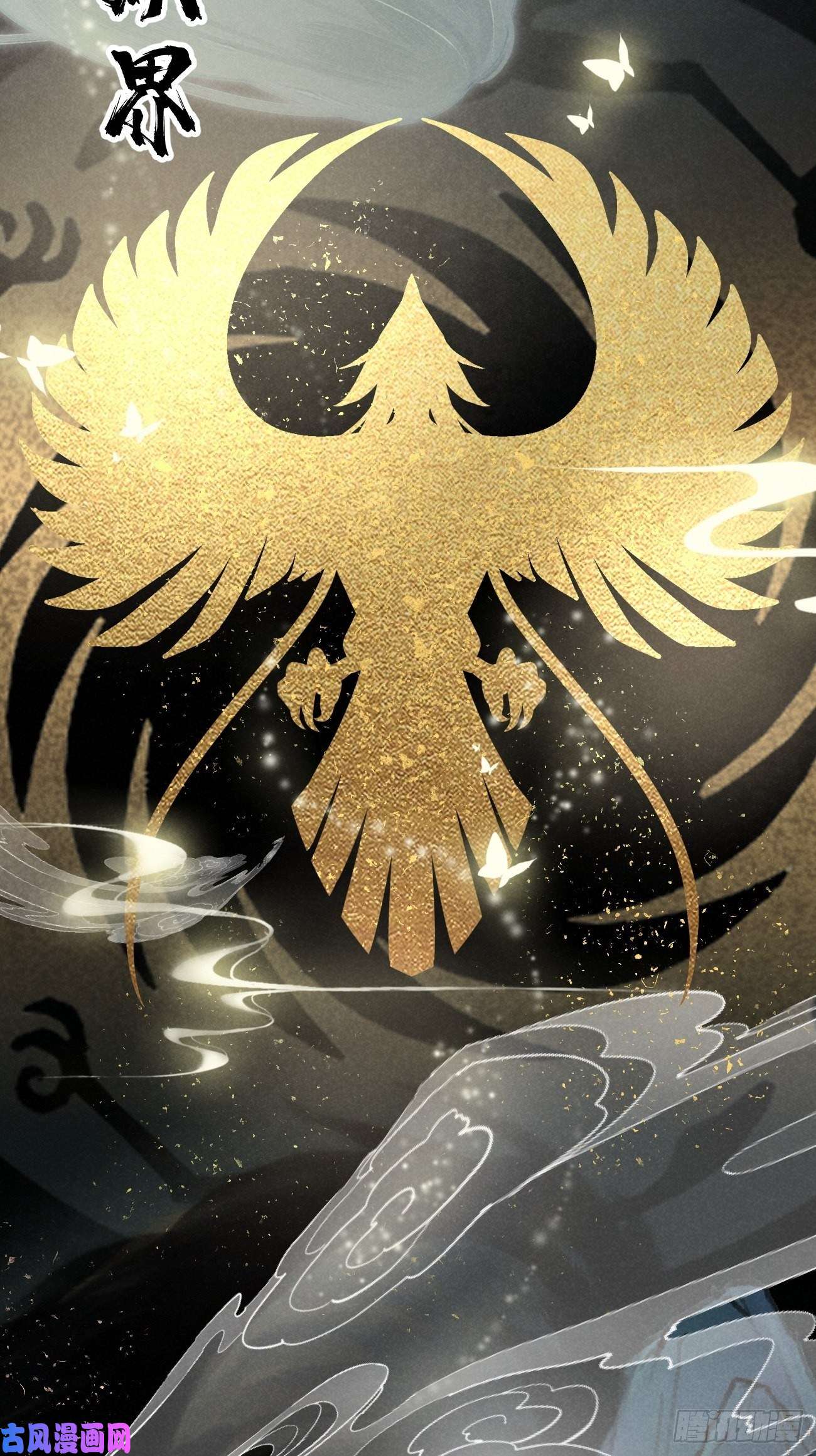 攻心为王序章-风花雪月，攻心为王！