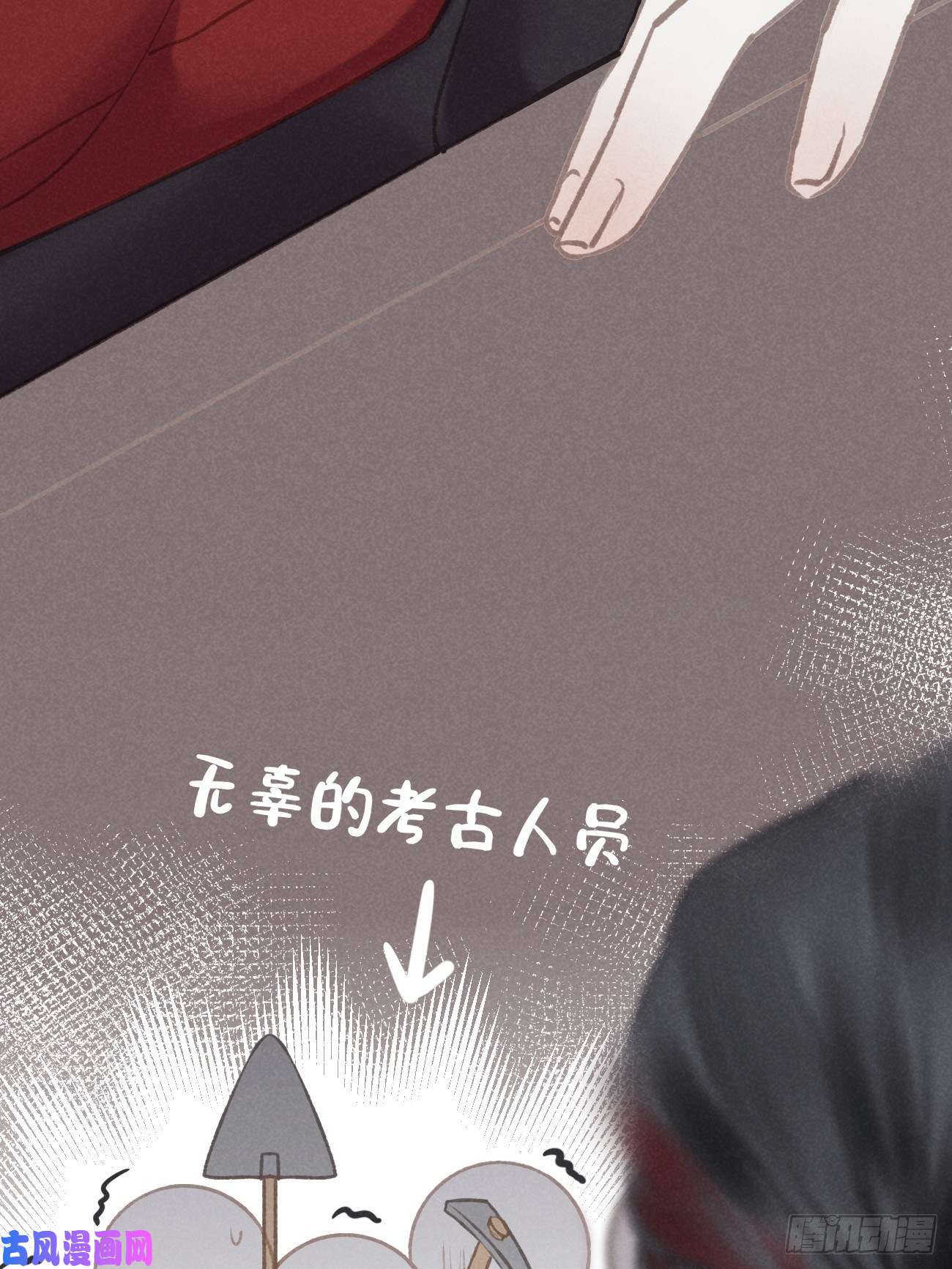 攻心为王序章-风花雪月，攻心为王！