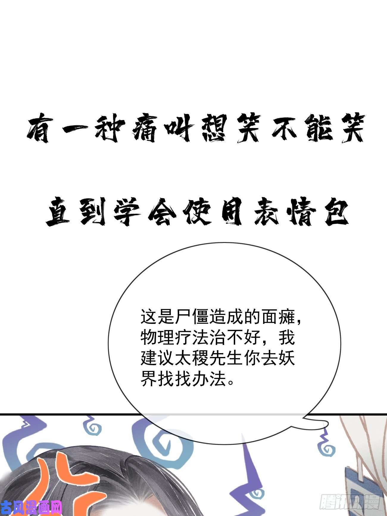 攻心为王序章-风花雪月，攻心为王！