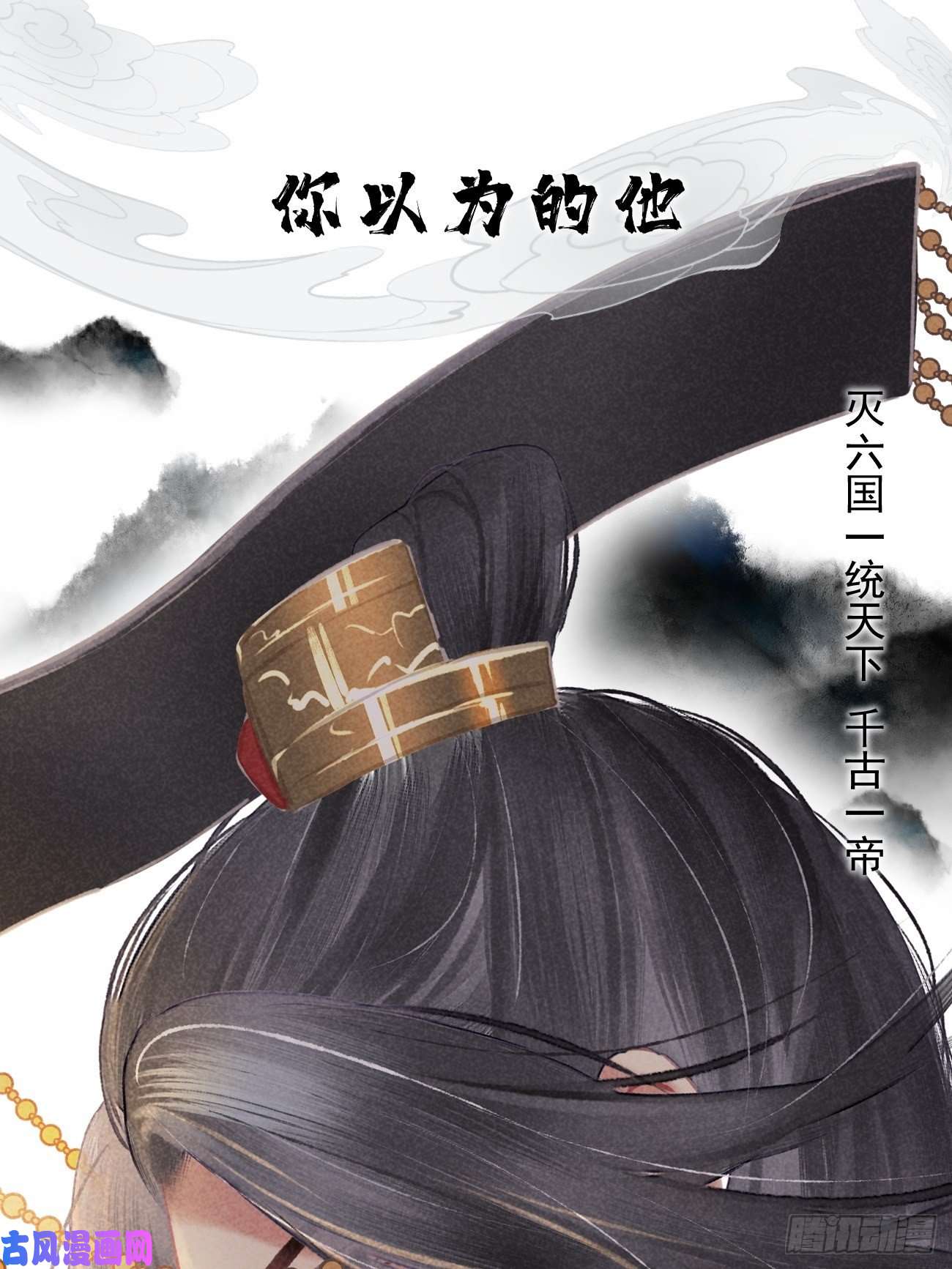 攻心为王序章-风花雪月，攻心为王！