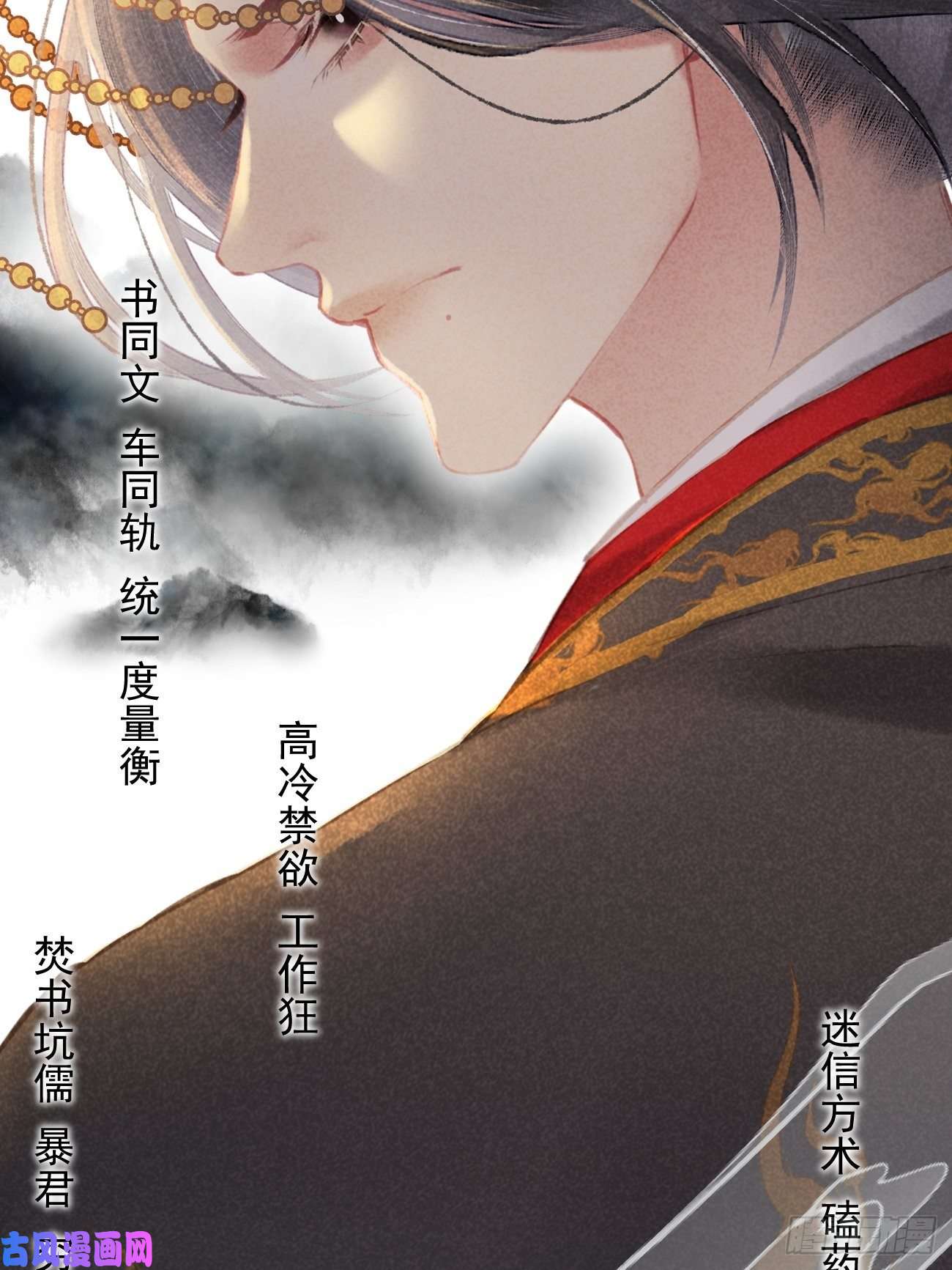 攻心为王序章-风花雪月，攻心为王！