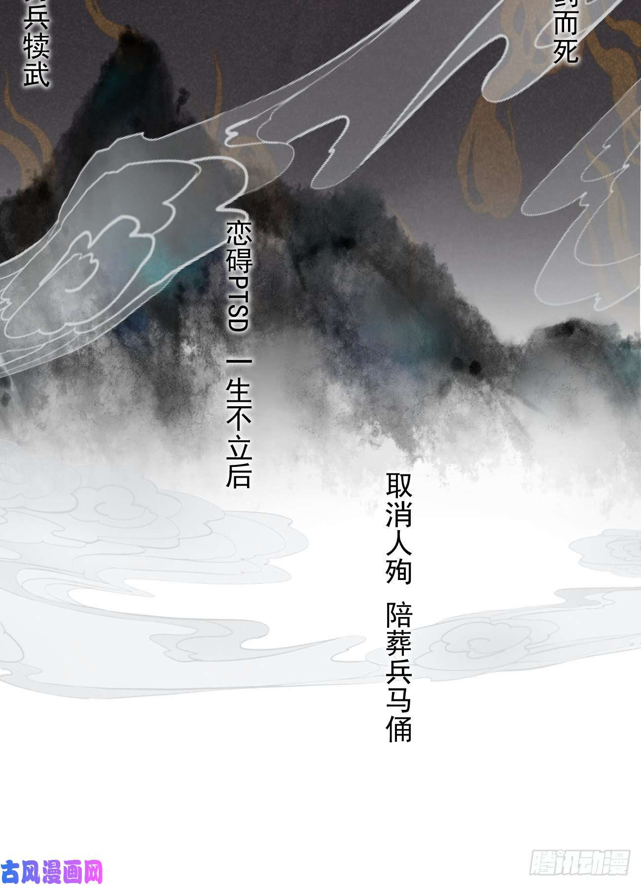 攻心为王序章-风花雪月，攻心为王！