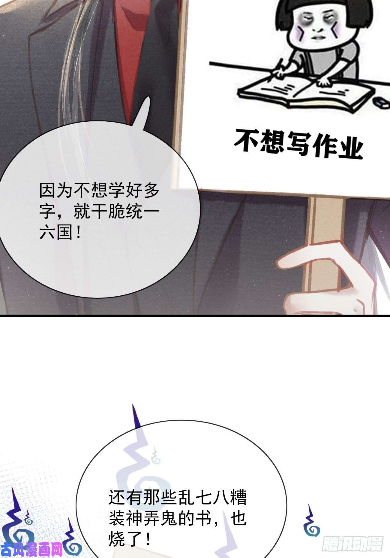 攻心为王序章-风花雪月，攻心为王！