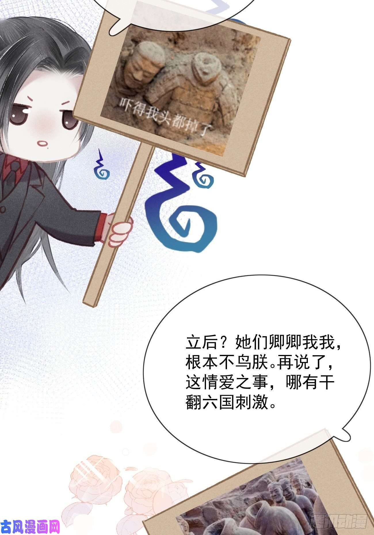 攻心为王序章-风花雪月，攻心为王！