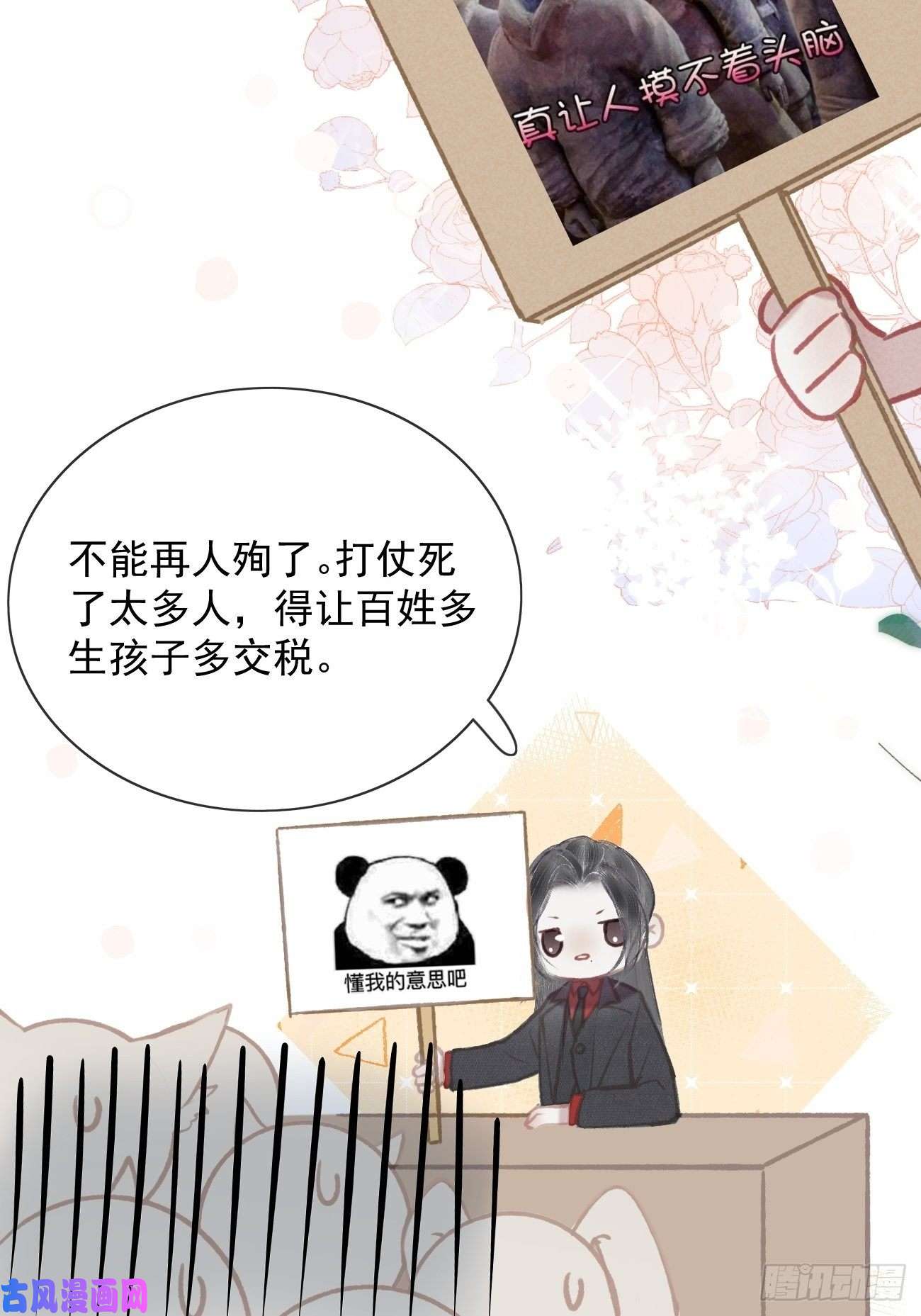 攻心为王序章-风花雪月，攻心为王！