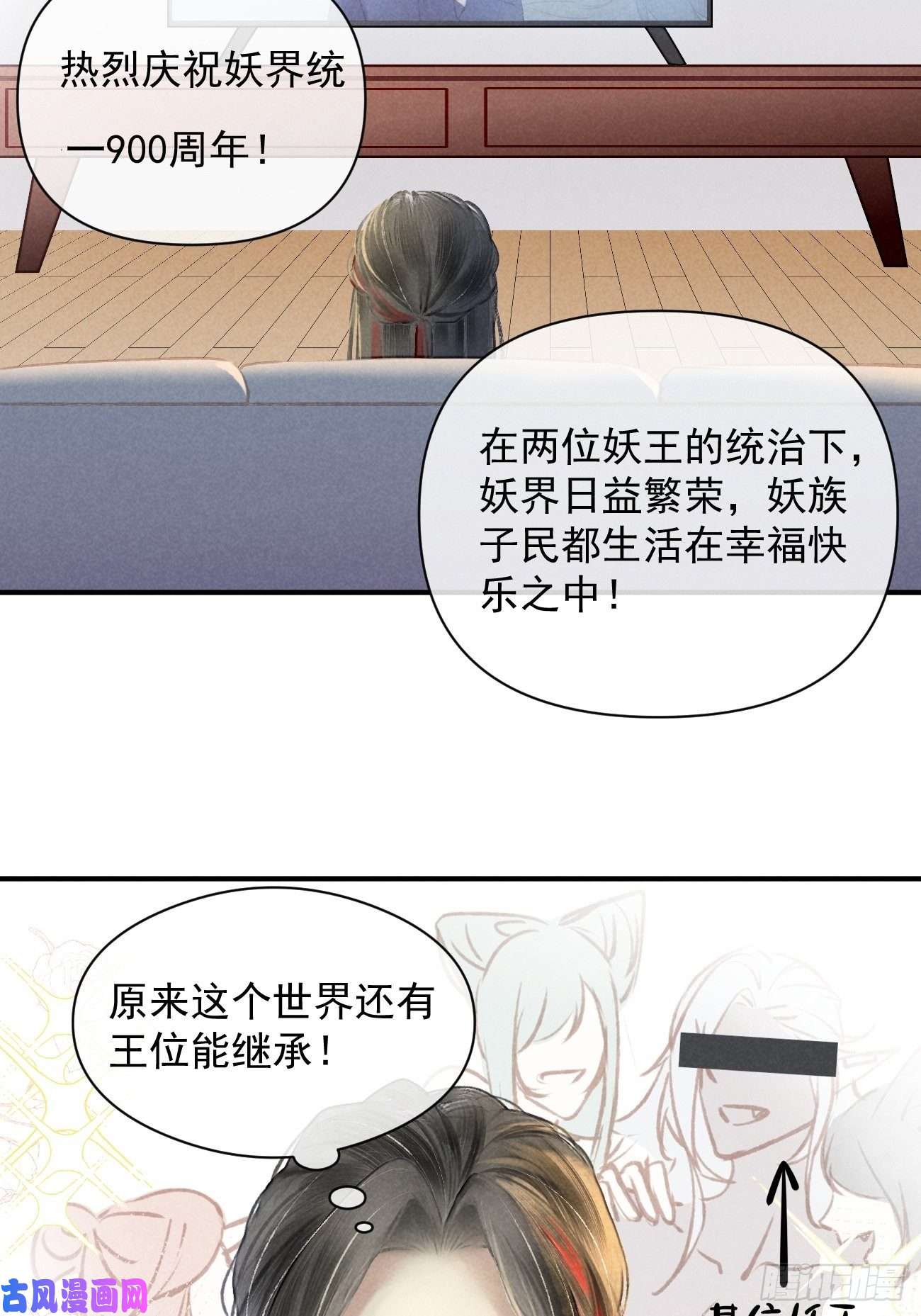 攻心为王序章-风花雪月，攻心为王！