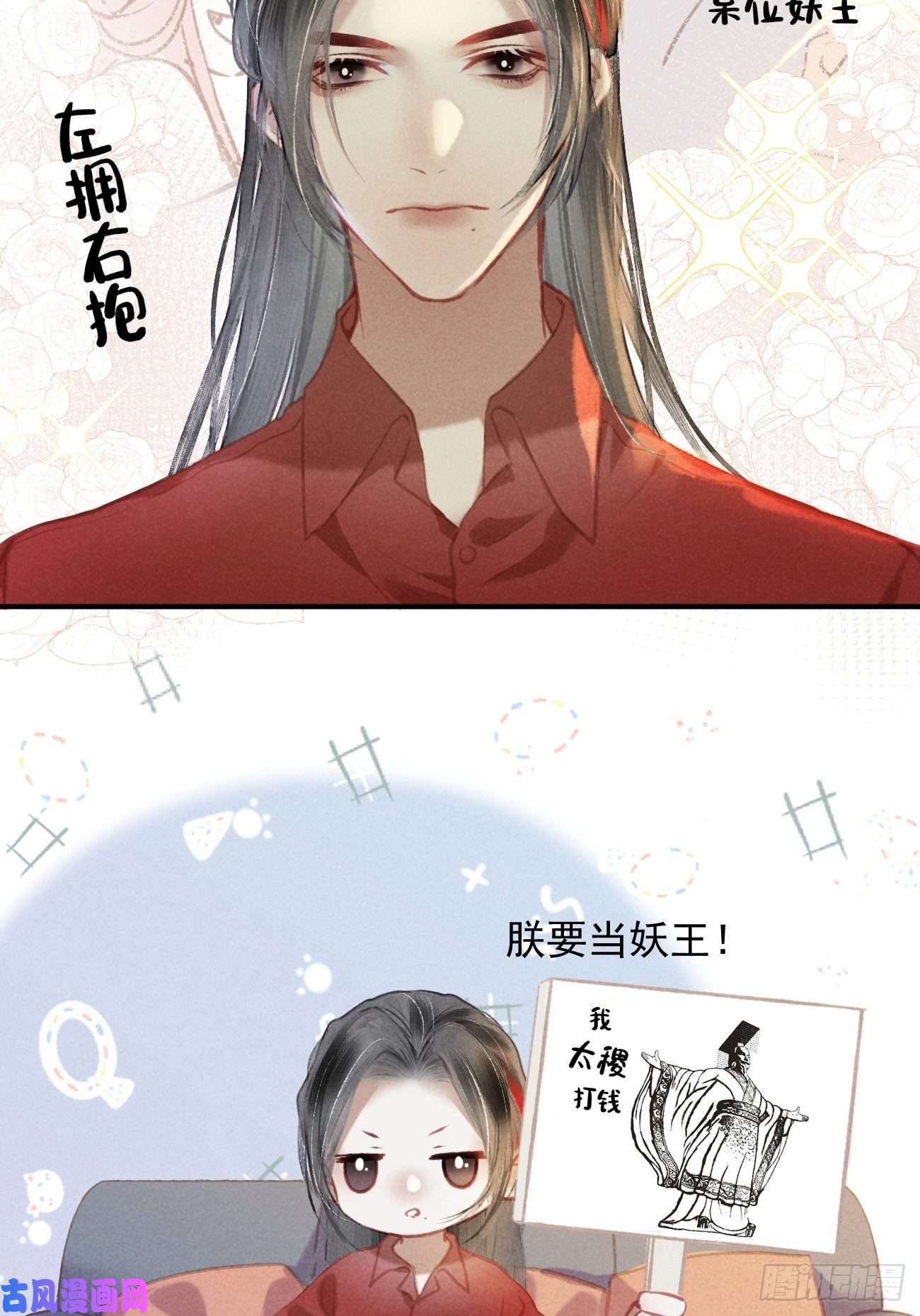 攻心为王序章-风花雪月，攻心为王！