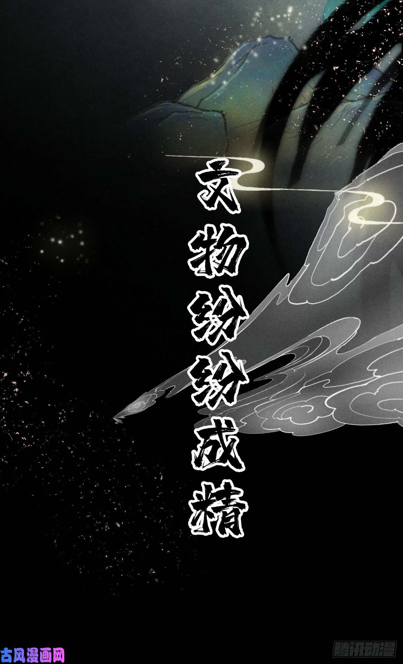 攻心为王序章-风花雪月，攻心为王！