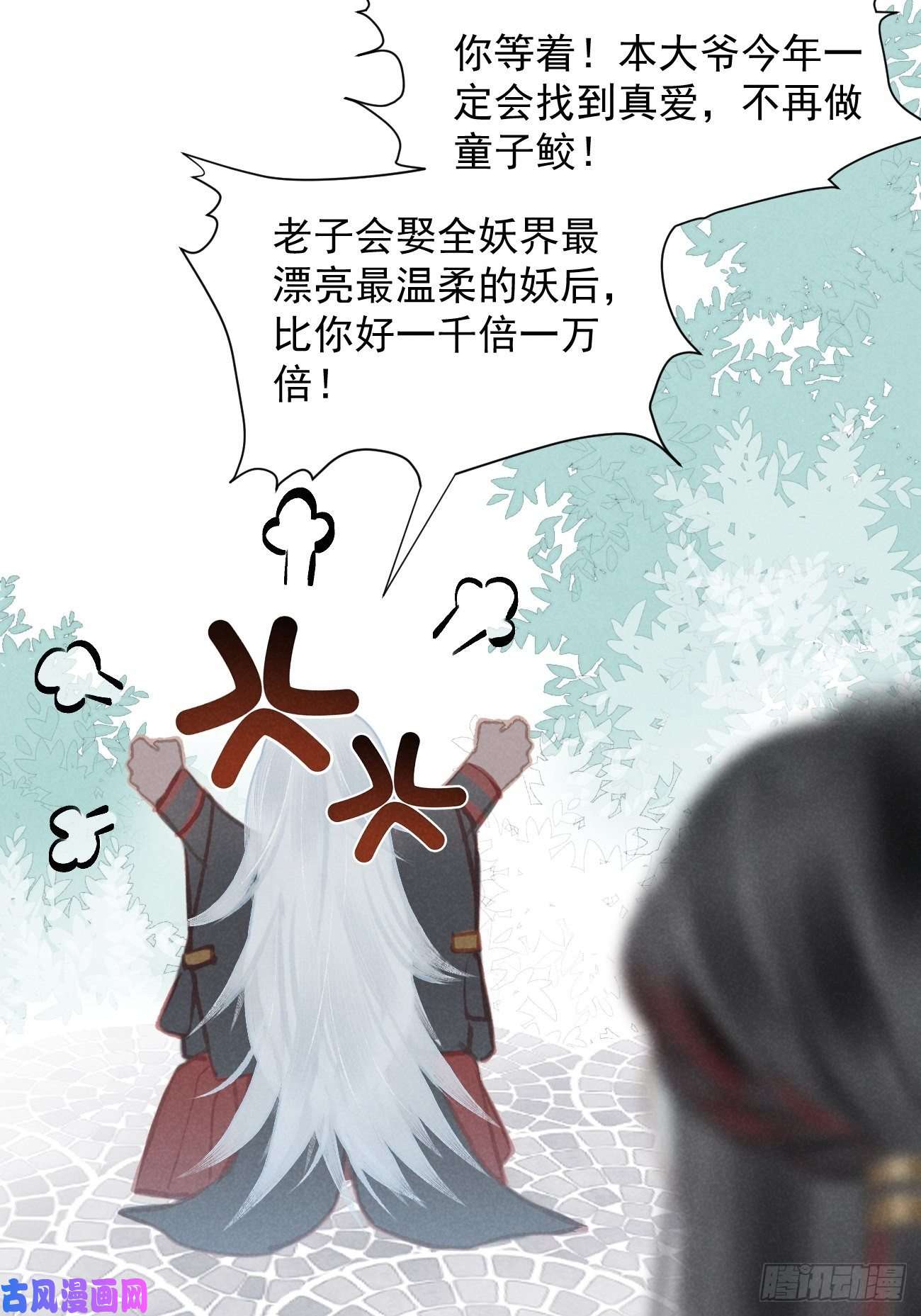 攻心为王序章-风花雪月，攻心为王！