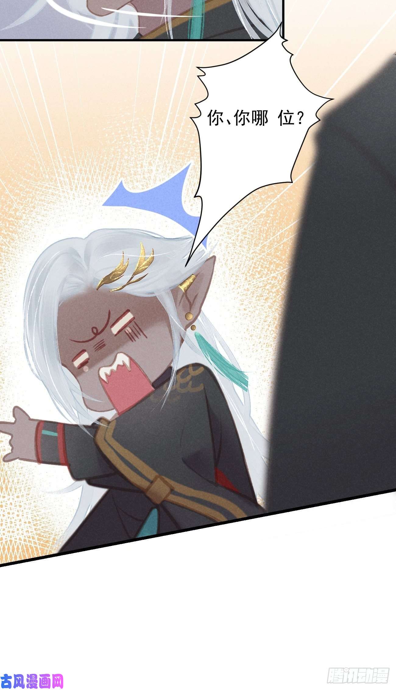 攻心为王序章-风花雪月，攻心为王！