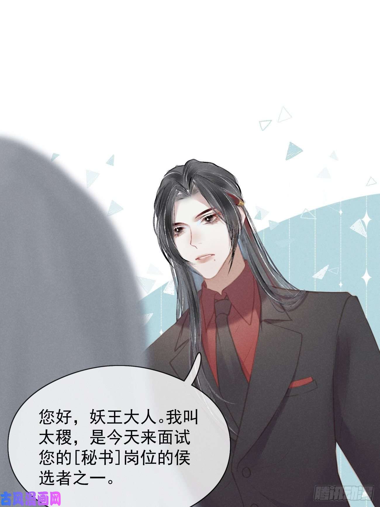 攻心为王序章-风花雪月，攻心为王！