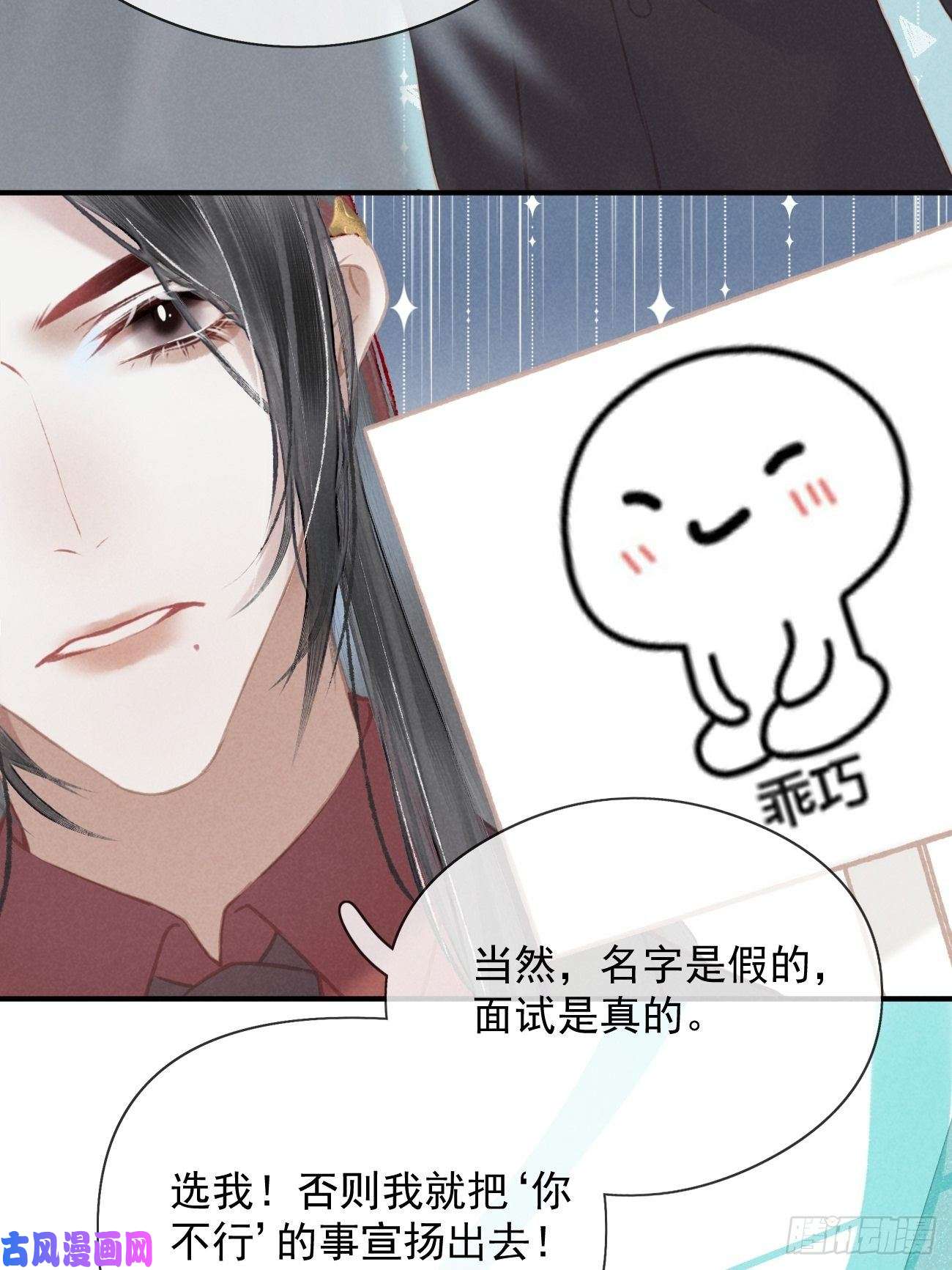 攻心为王序章-风花雪月，攻心为王！