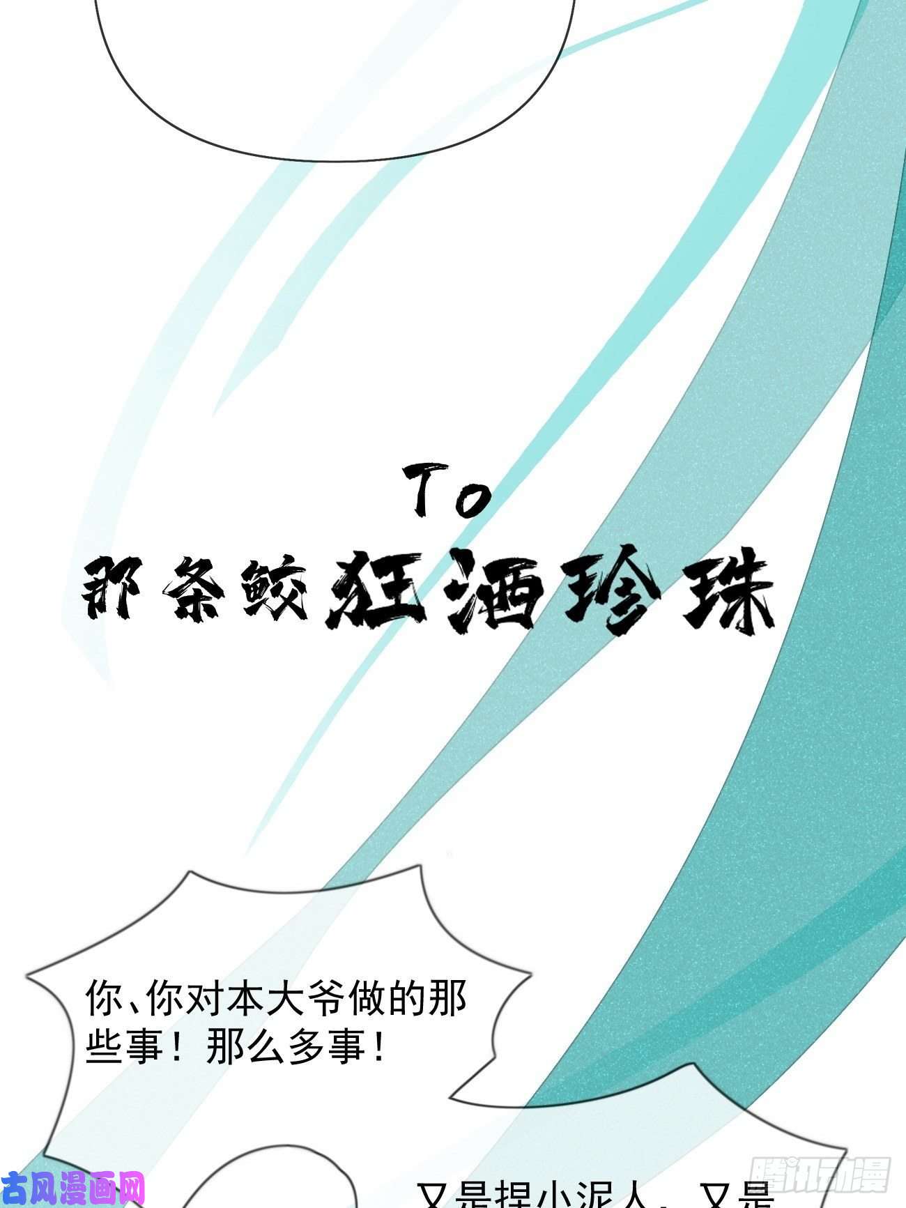 攻心为王序章-风花雪月，攻心为王！