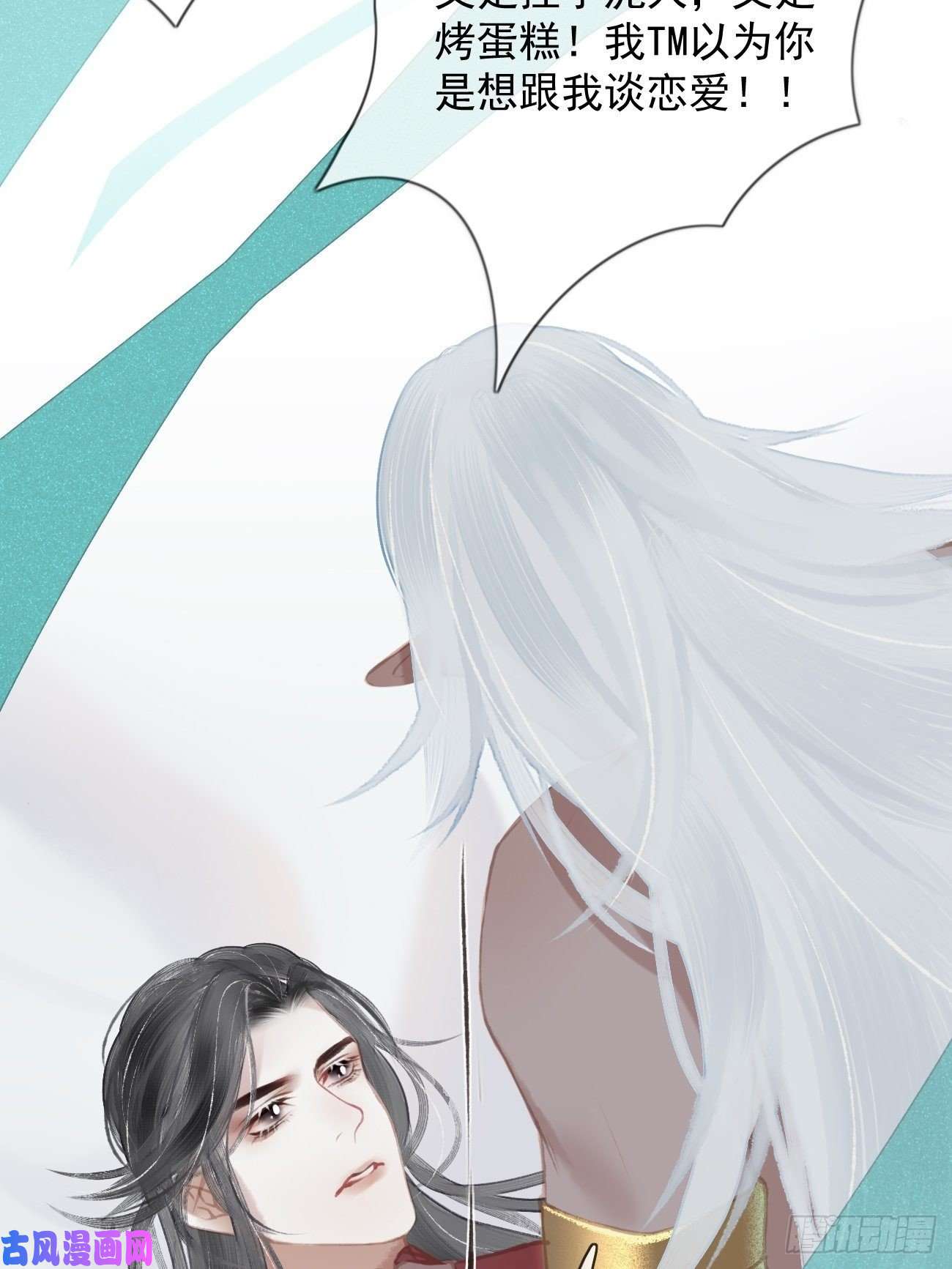 攻心为王序章-风花雪月，攻心为王！