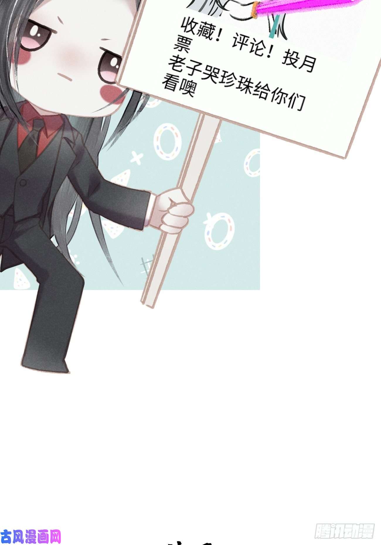 攻心为王序章-风花雪月，攻心为王！