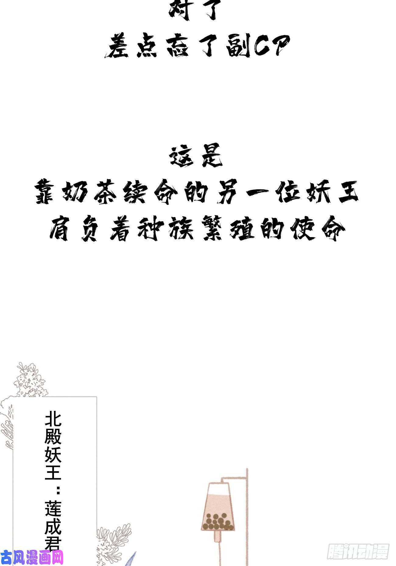 攻心为王序章-风花雪月，攻心为王！