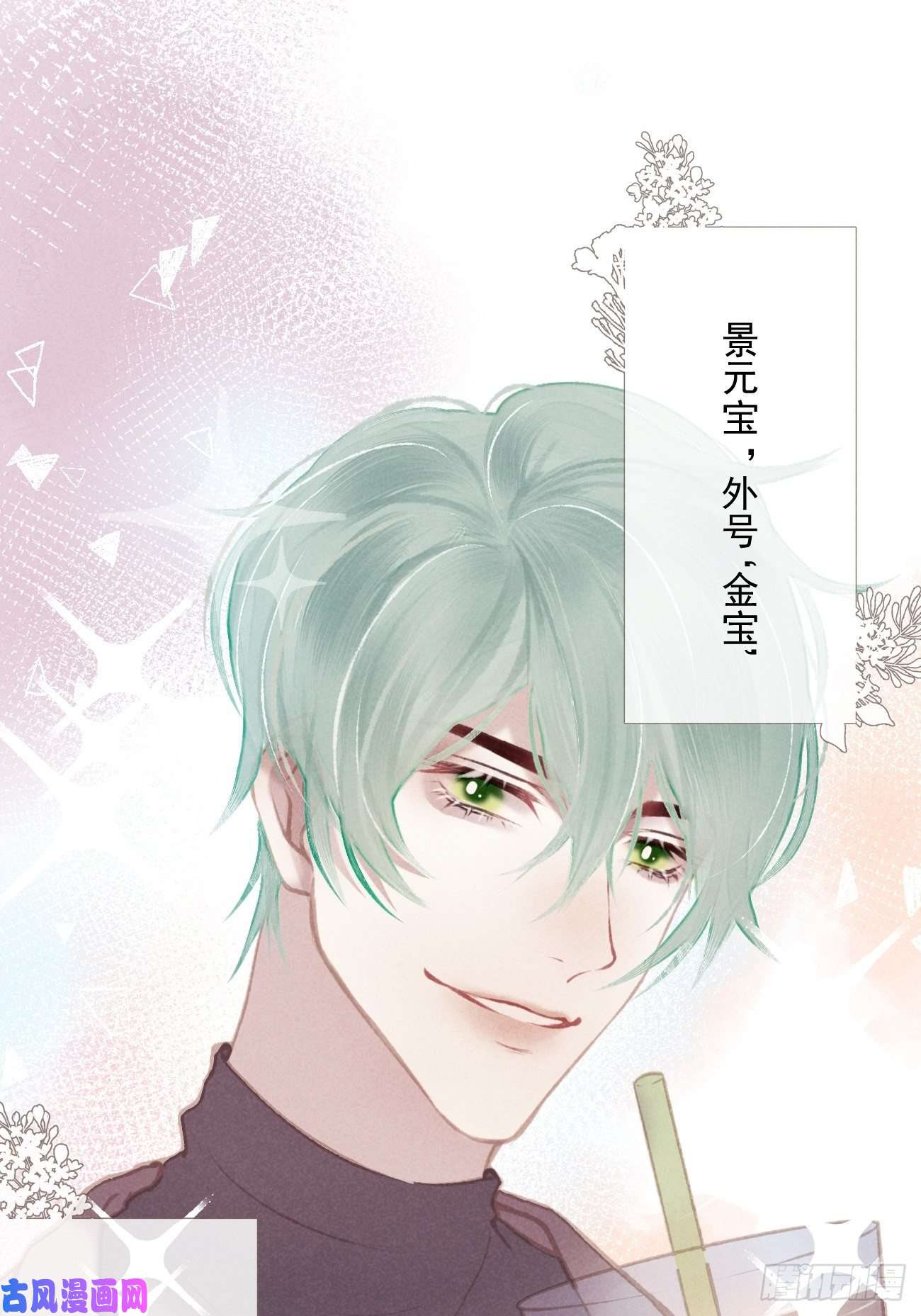 攻心为王序章-风花雪月，攻心为王！