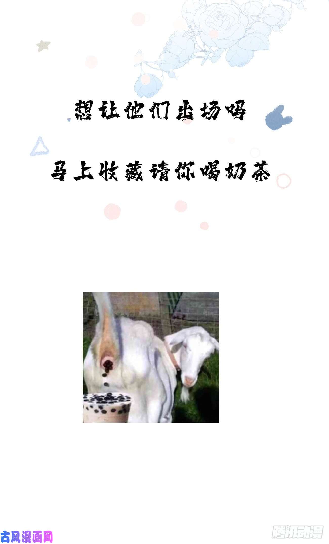 攻心为王序章-风花雪月，攻心为王！