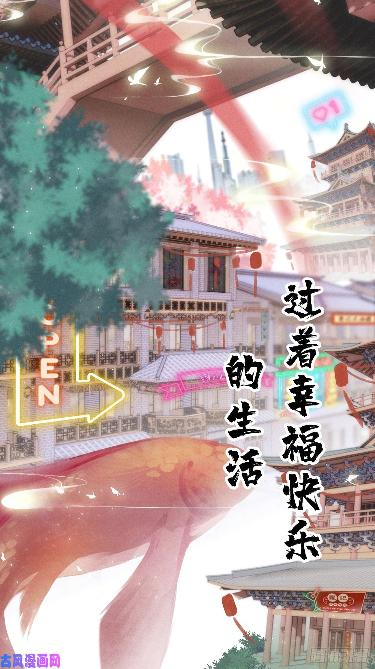 攻心为王序章-风花雪月，攻心为王！