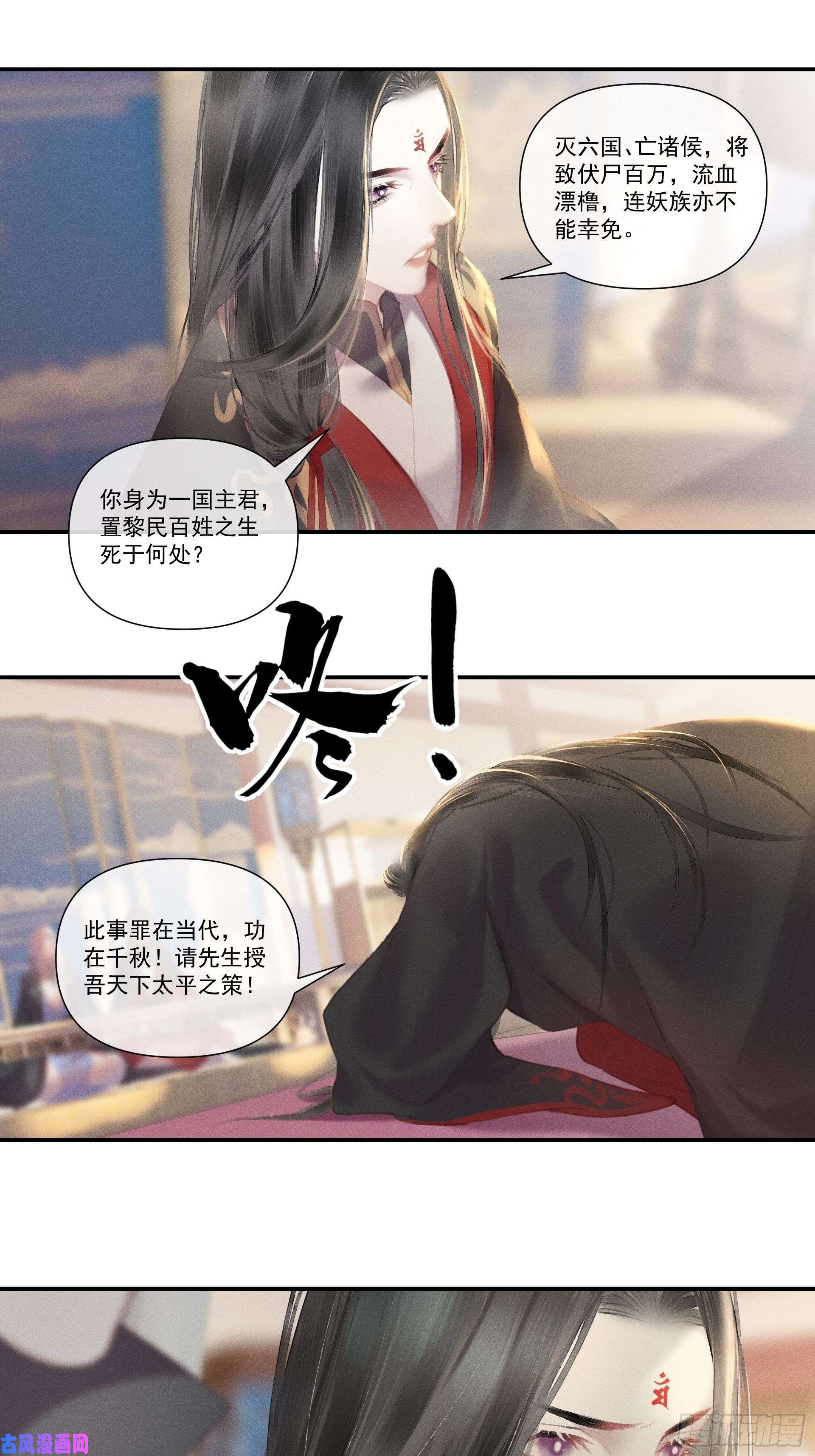 攻心为王前世篇-问太平