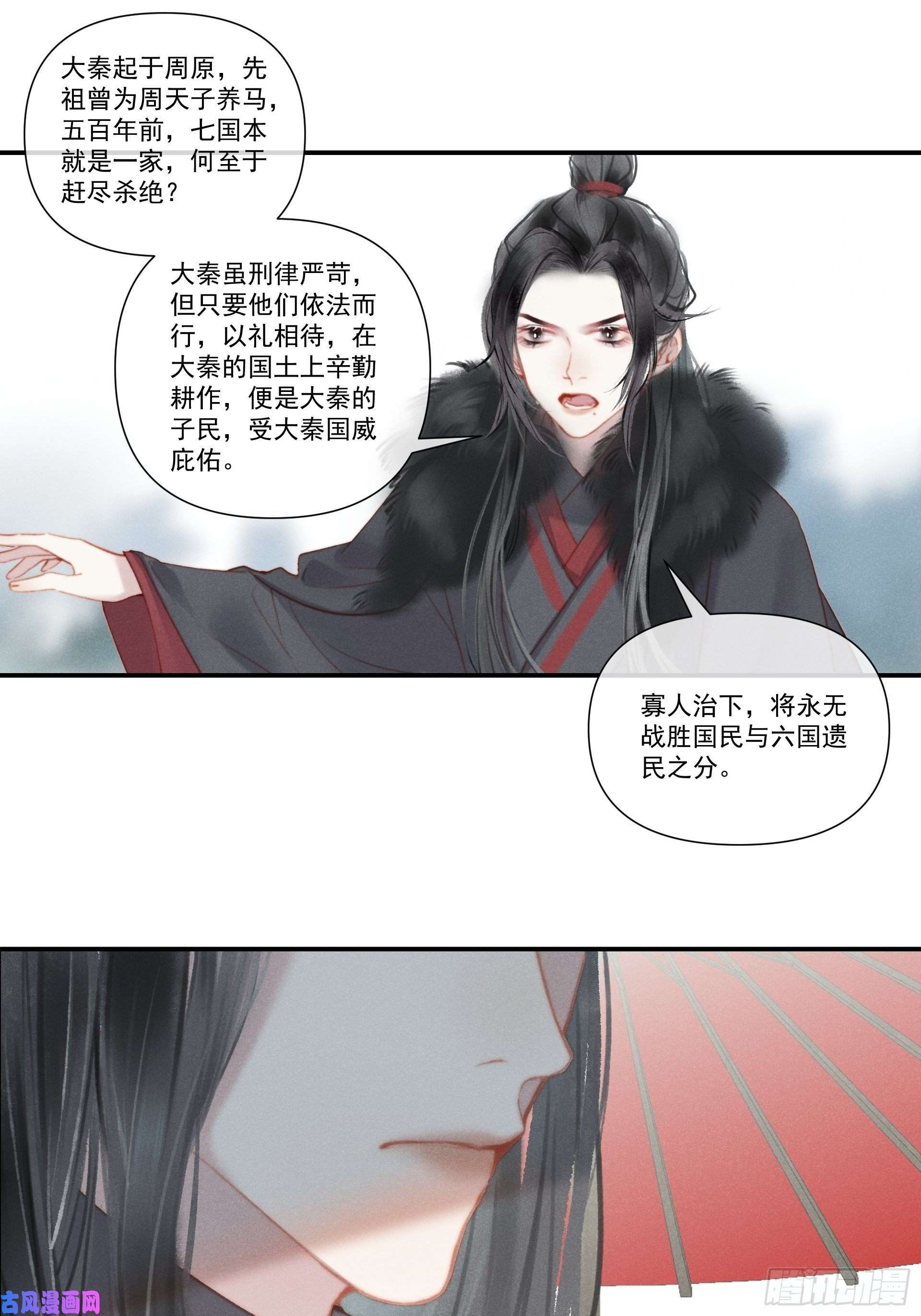 攻心为王前世篇-问太平