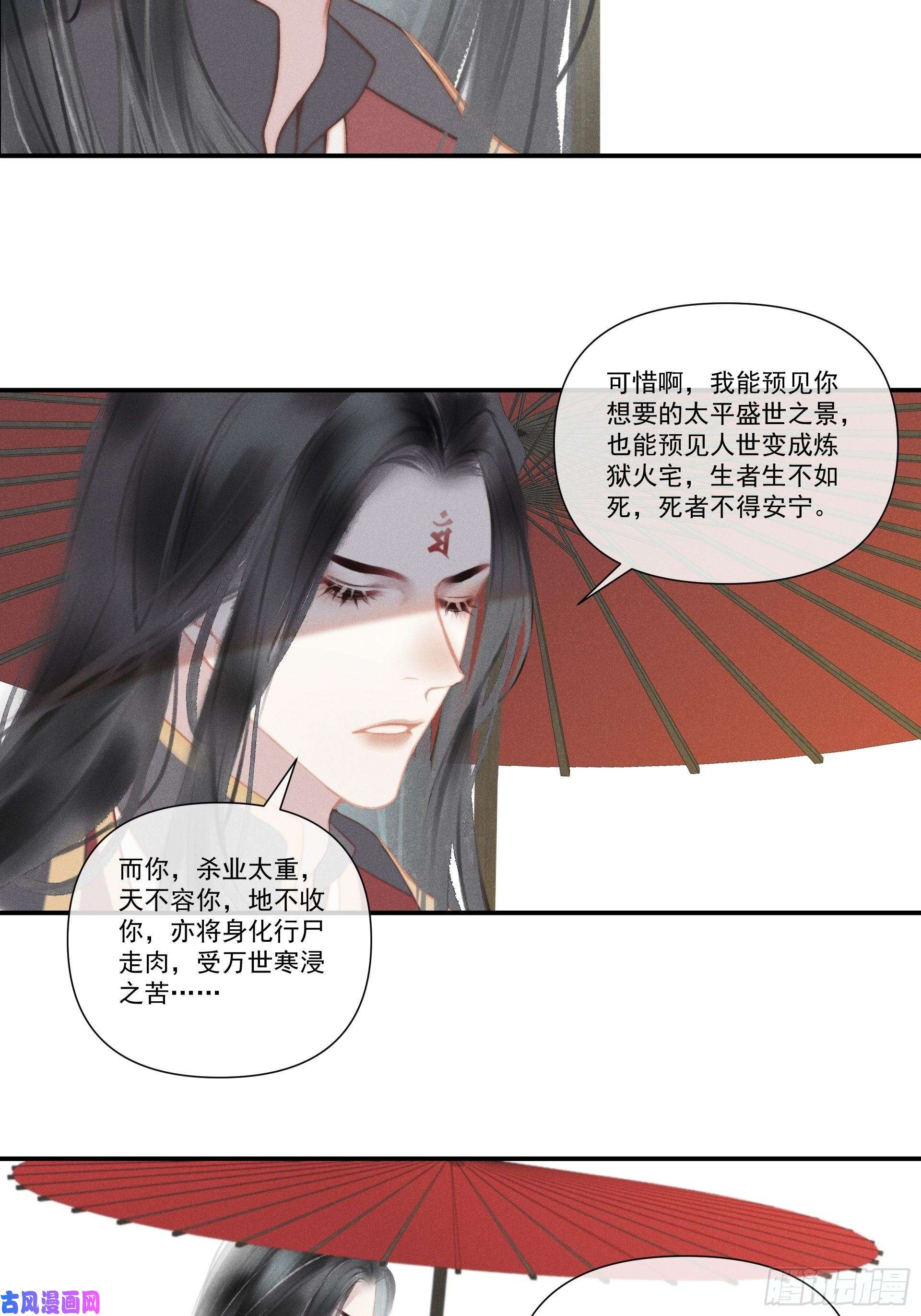 攻心为王前世篇-问太平