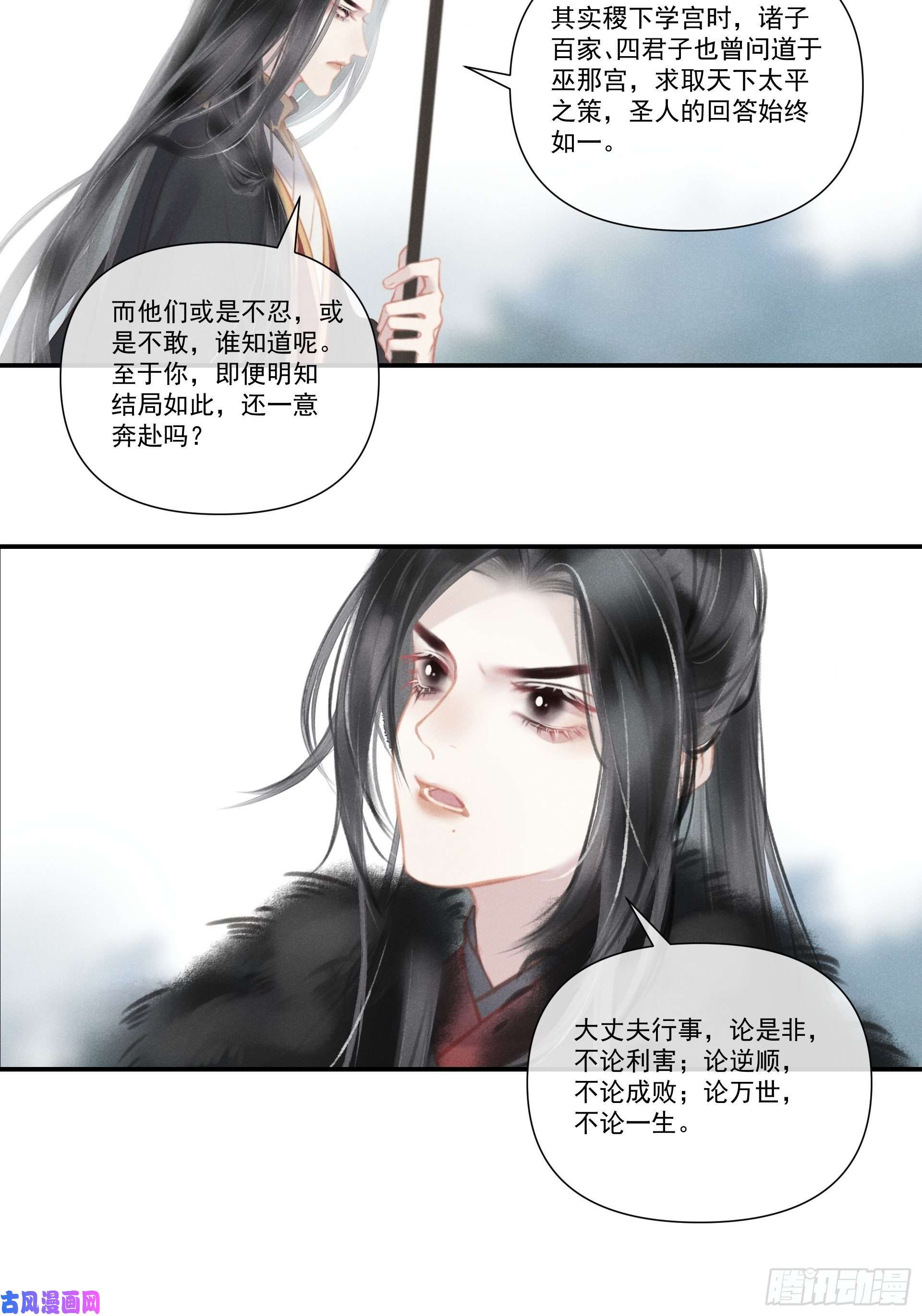 攻心为王前世篇-问太平